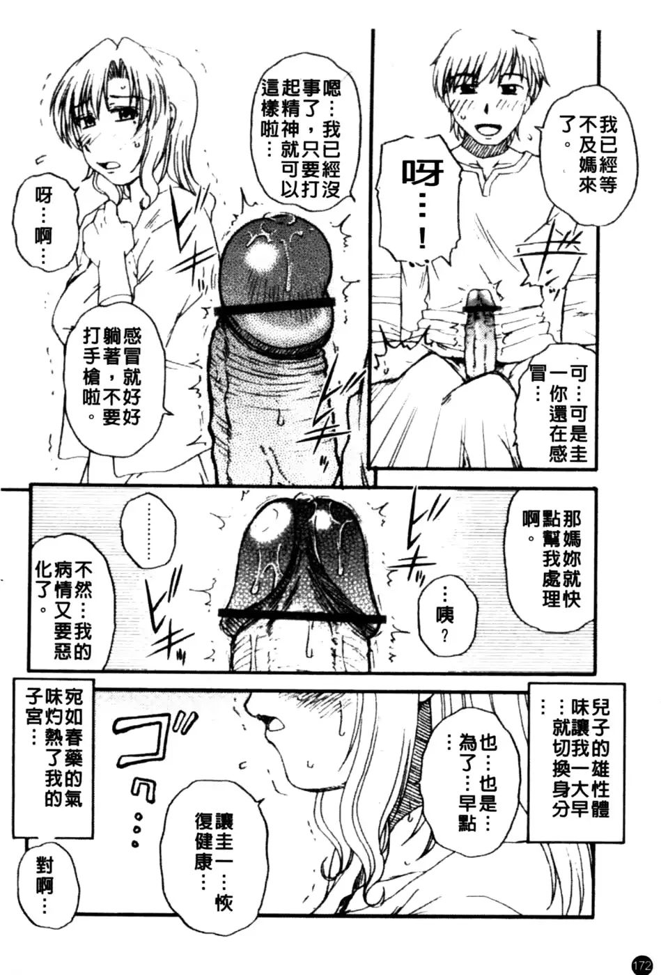 웹툰 이미지 172