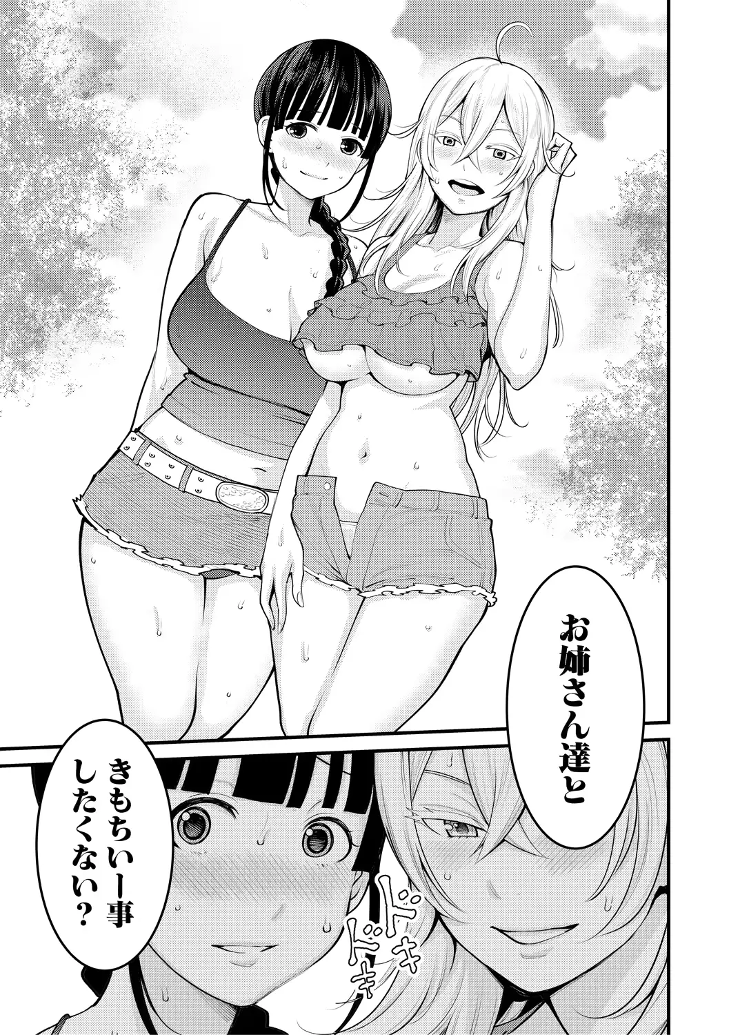 웹툰 이미지 54