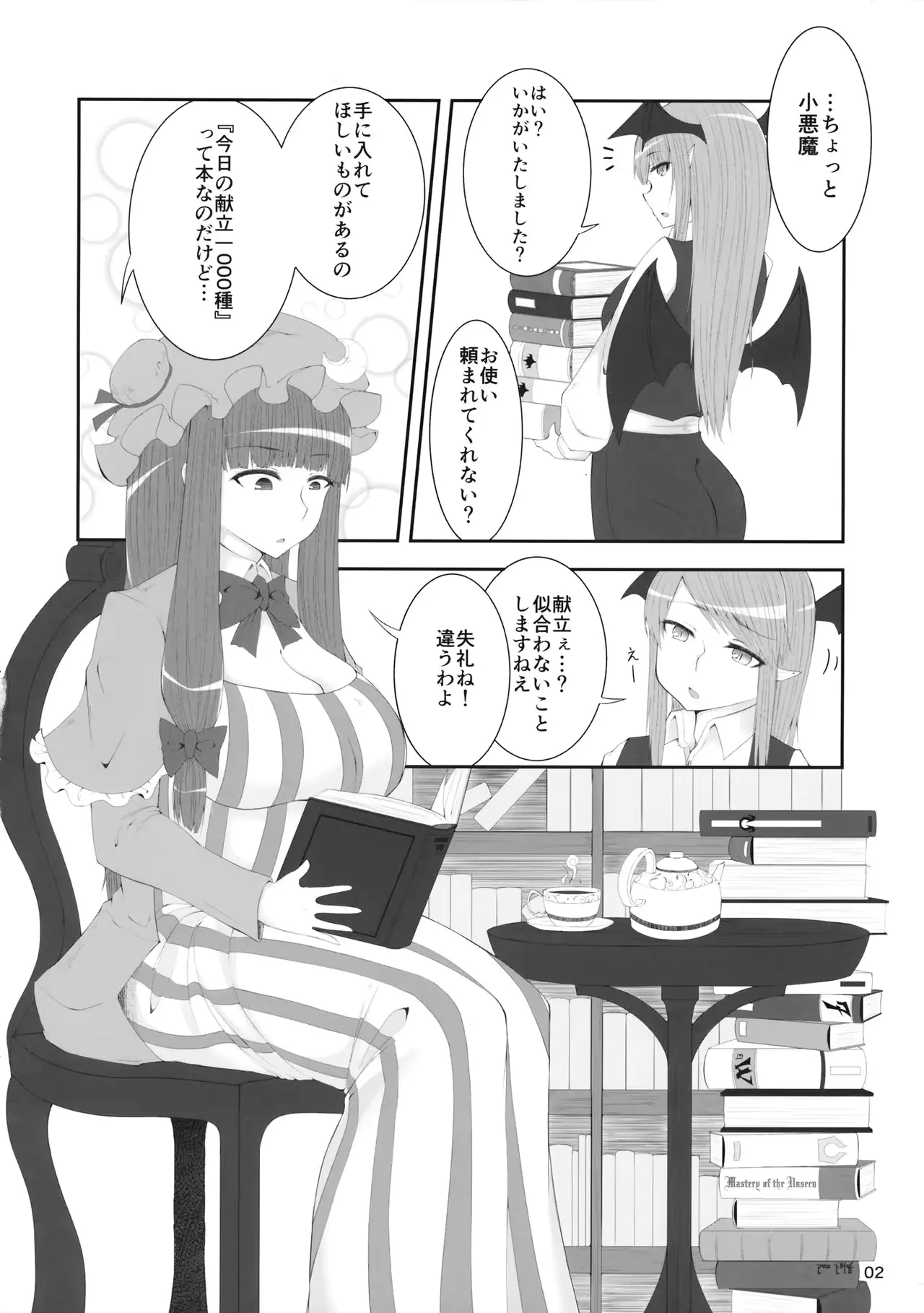웹툰 이미지 2