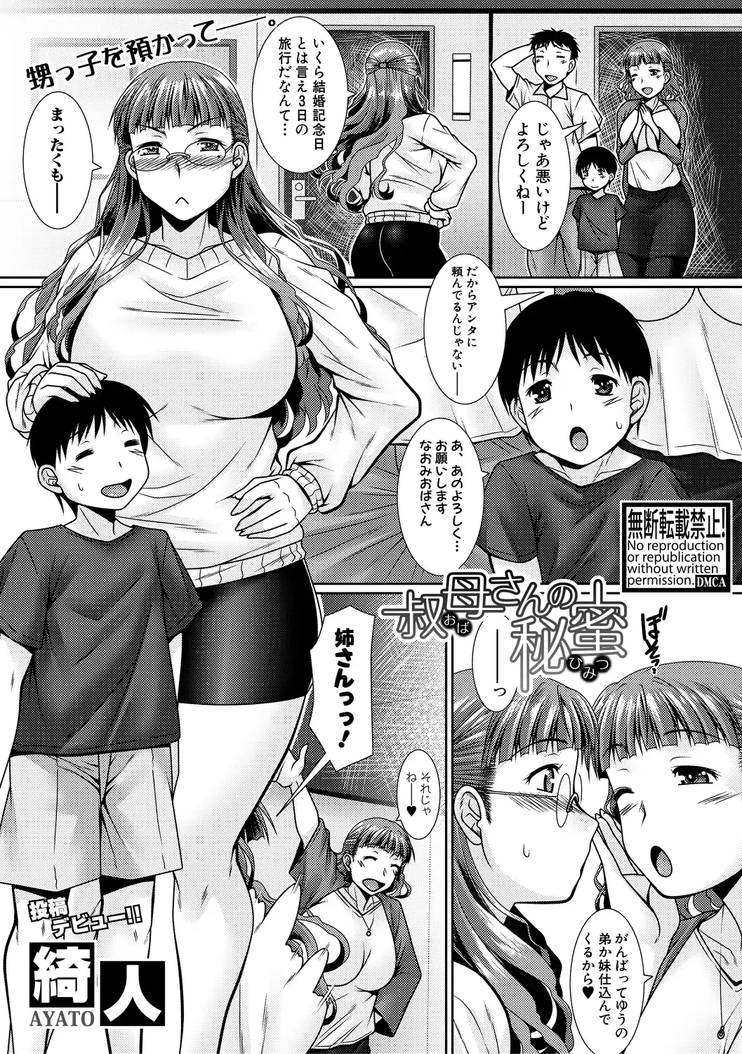 웹툰 이미지 320
