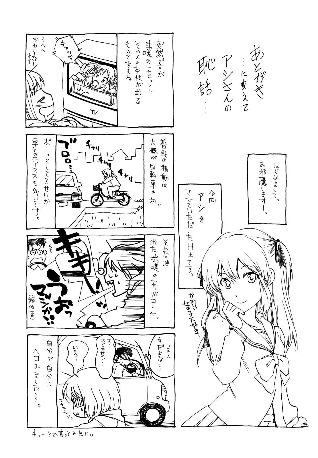 웹툰 이미지 197
