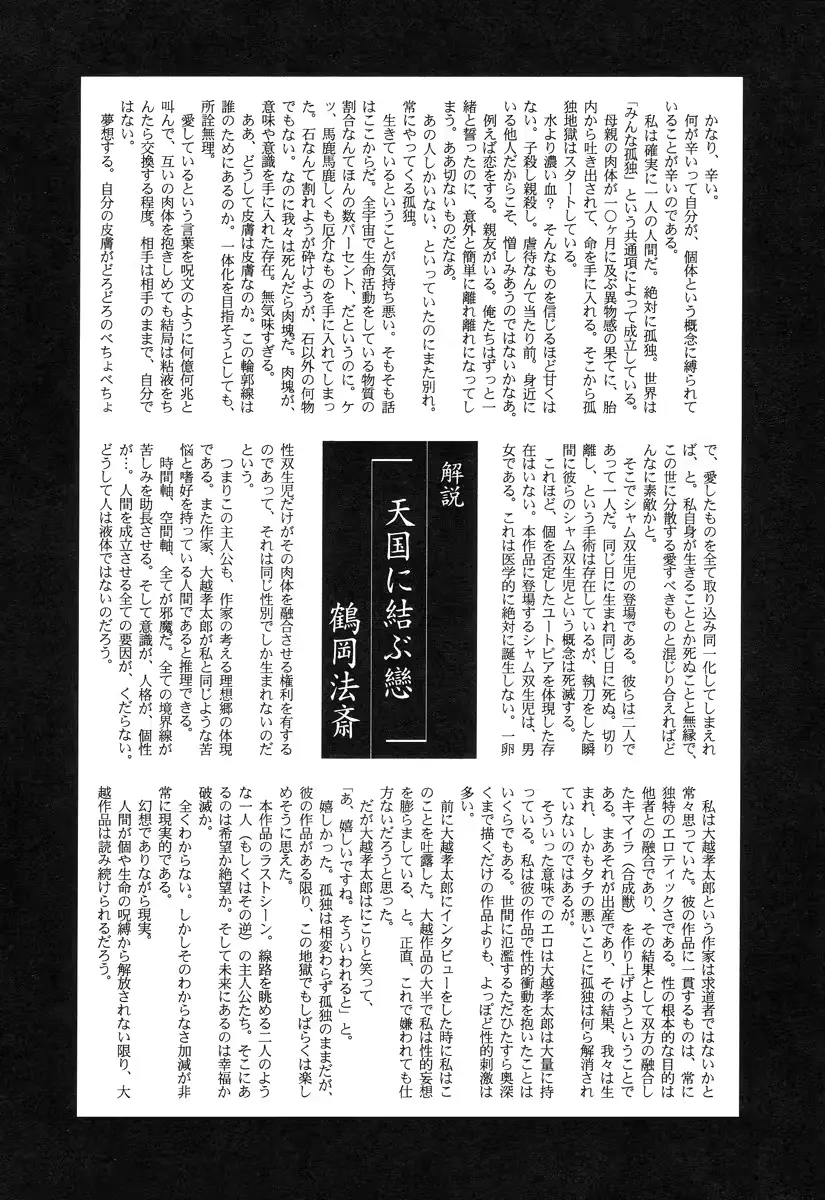 웹툰 이미지 159