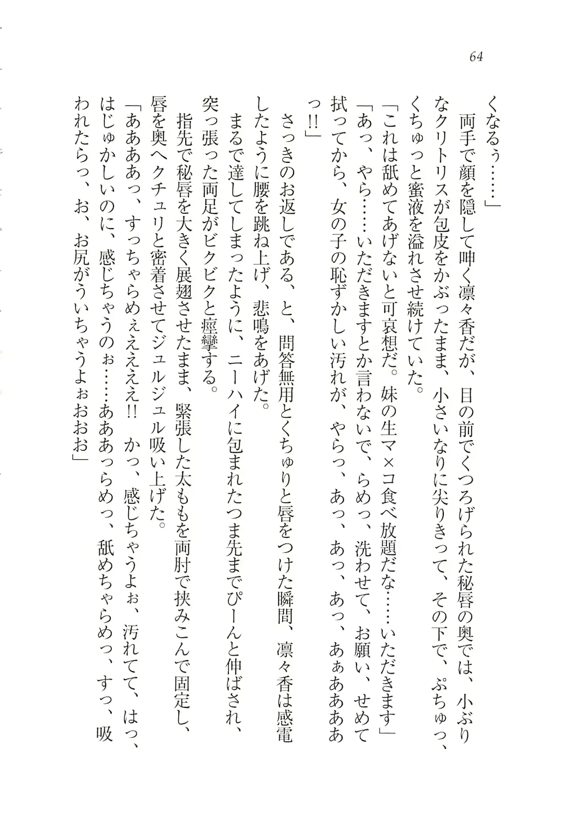웹툰 이미지 65
