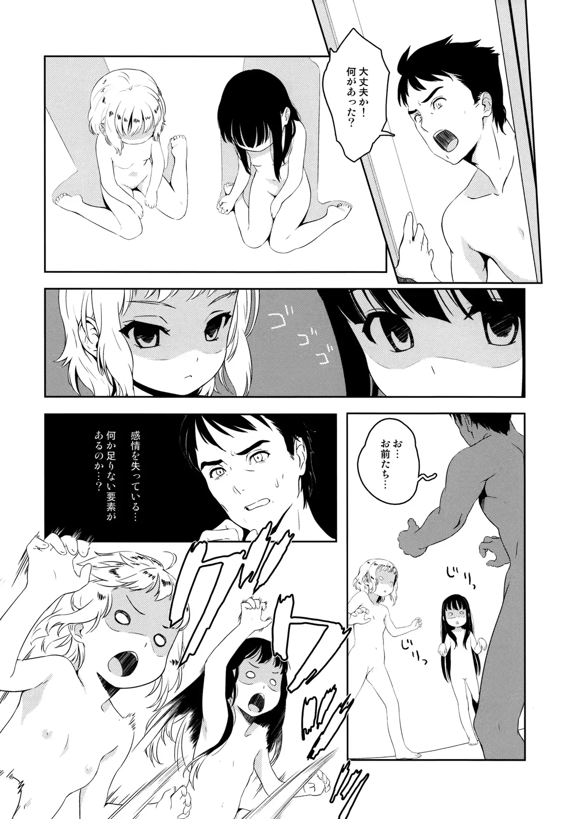 웹툰 이미지 8
