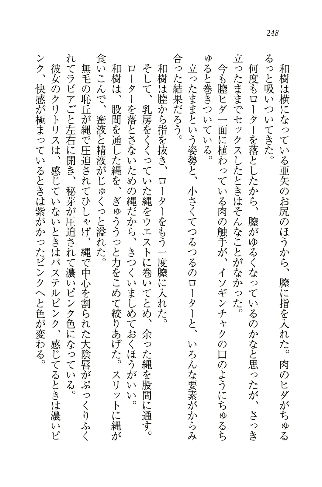 웹툰 이미지 248