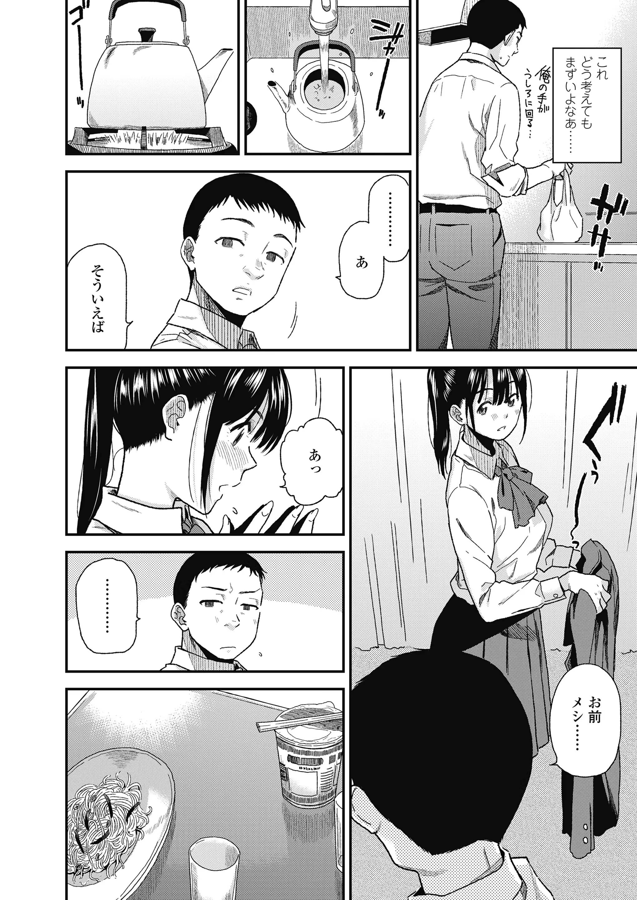 웹툰 이미지 169