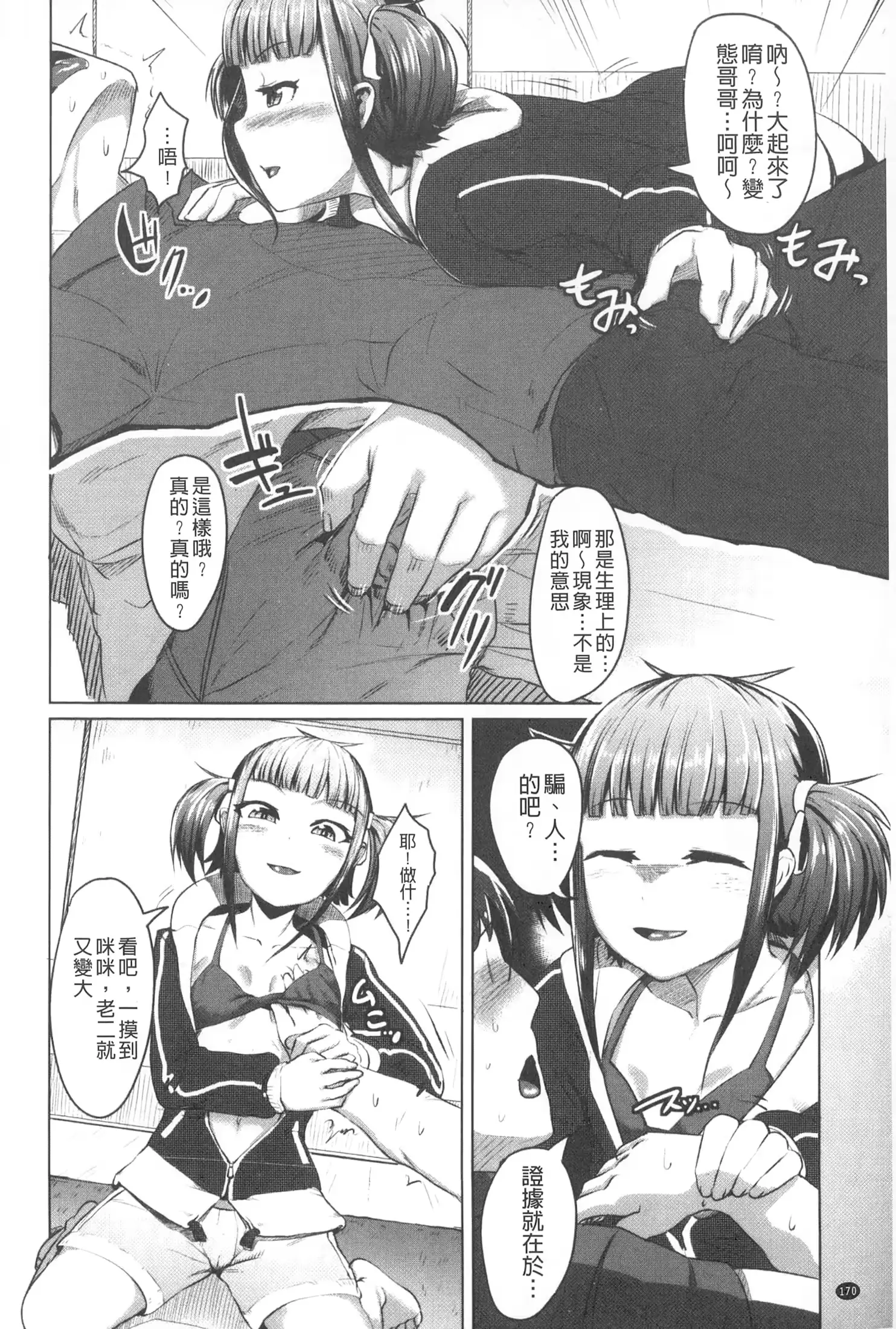 웹툰 이미지 170