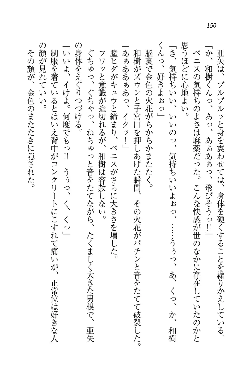 웹툰 이미지 150
