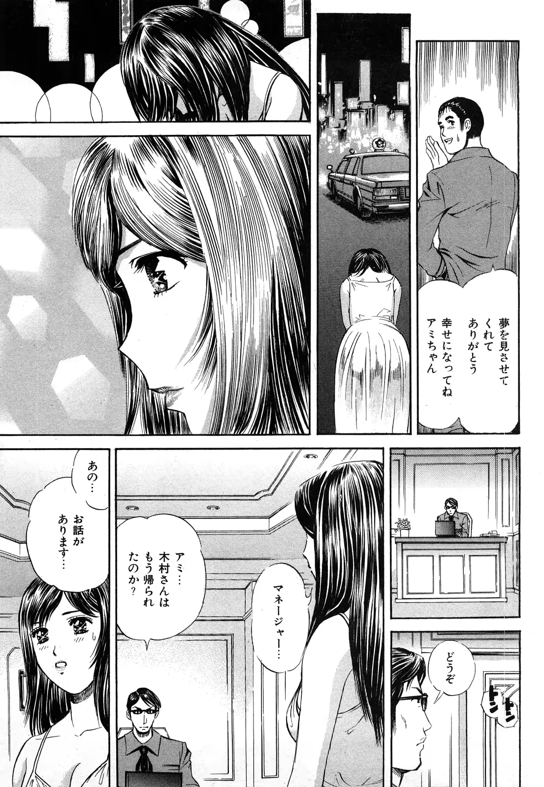 웹툰 이미지 187