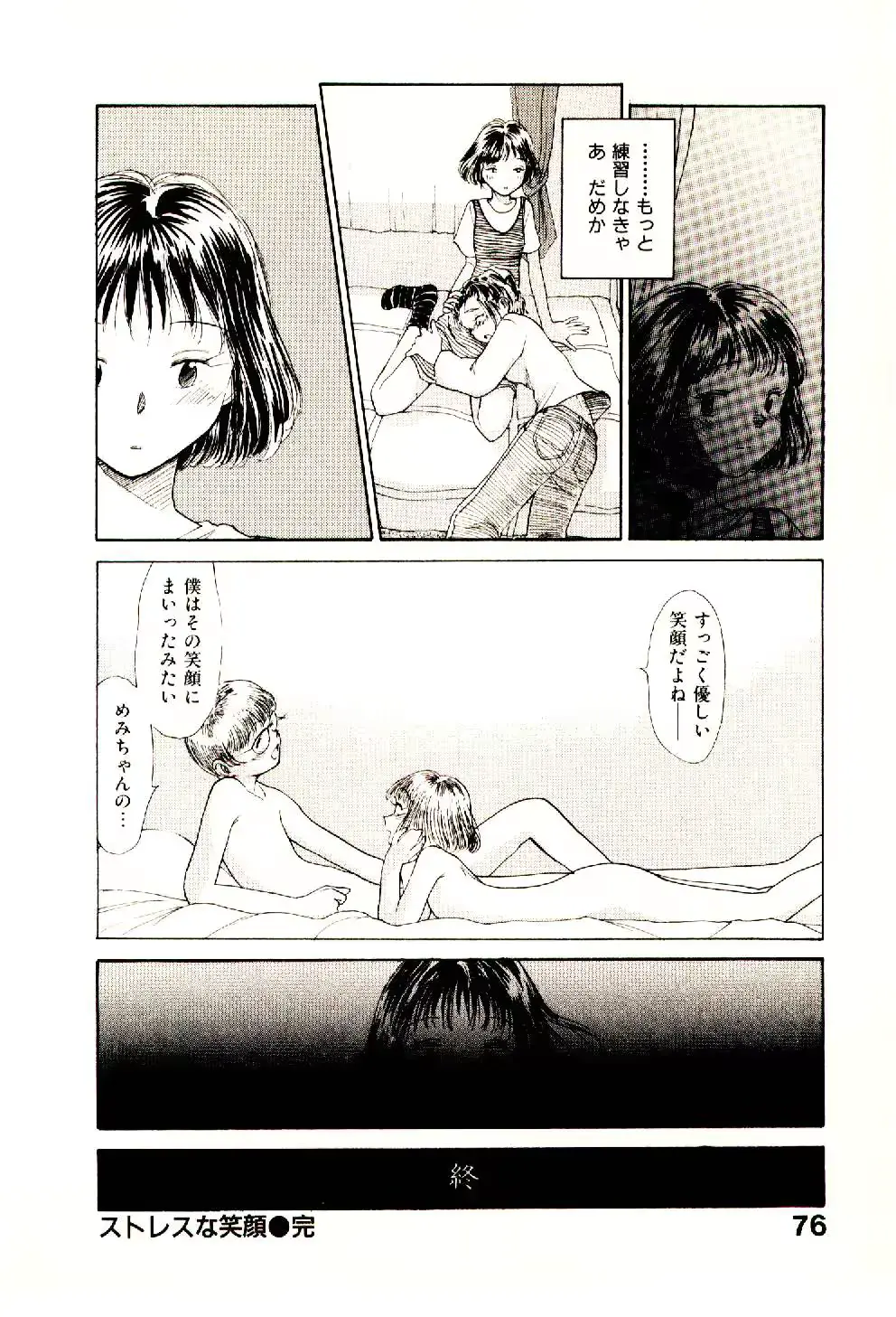 웹툰 이미지 77