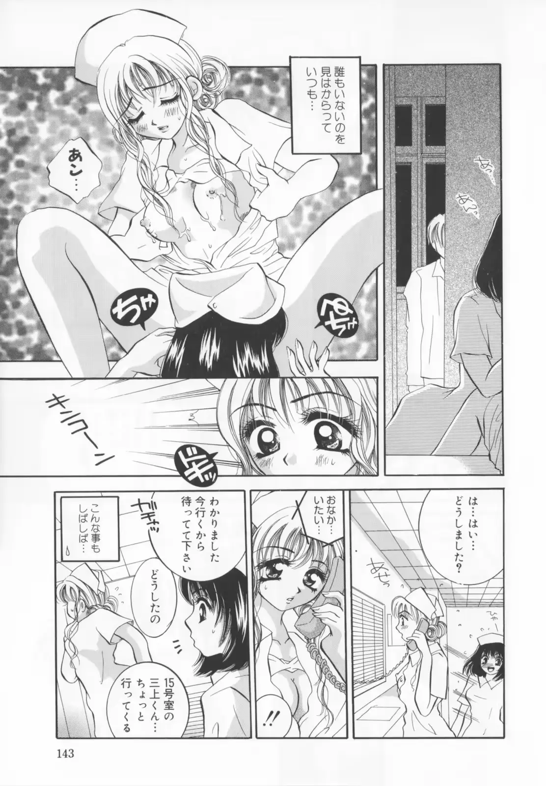웹툰 이미지 144