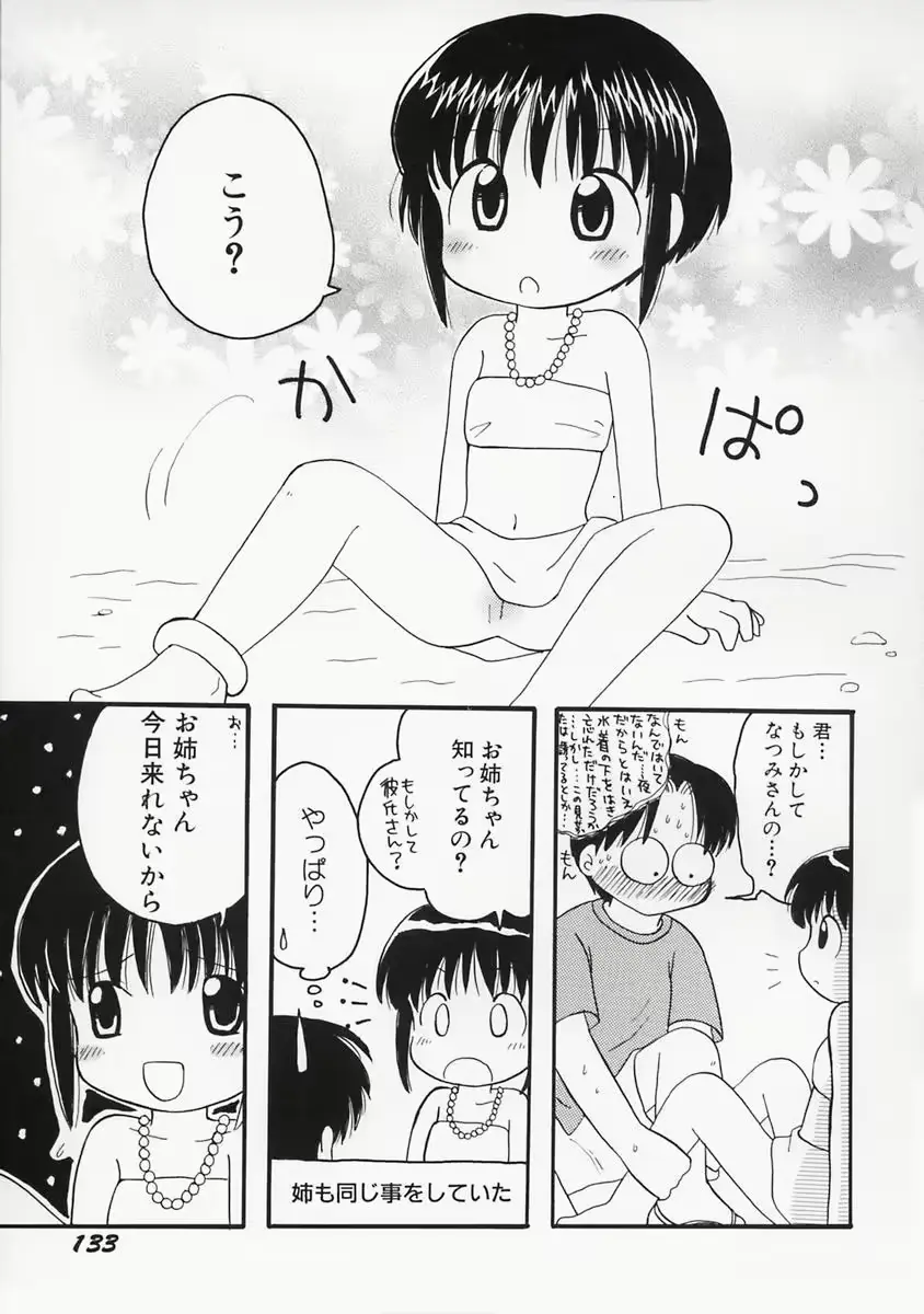 웹툰 이미지 136