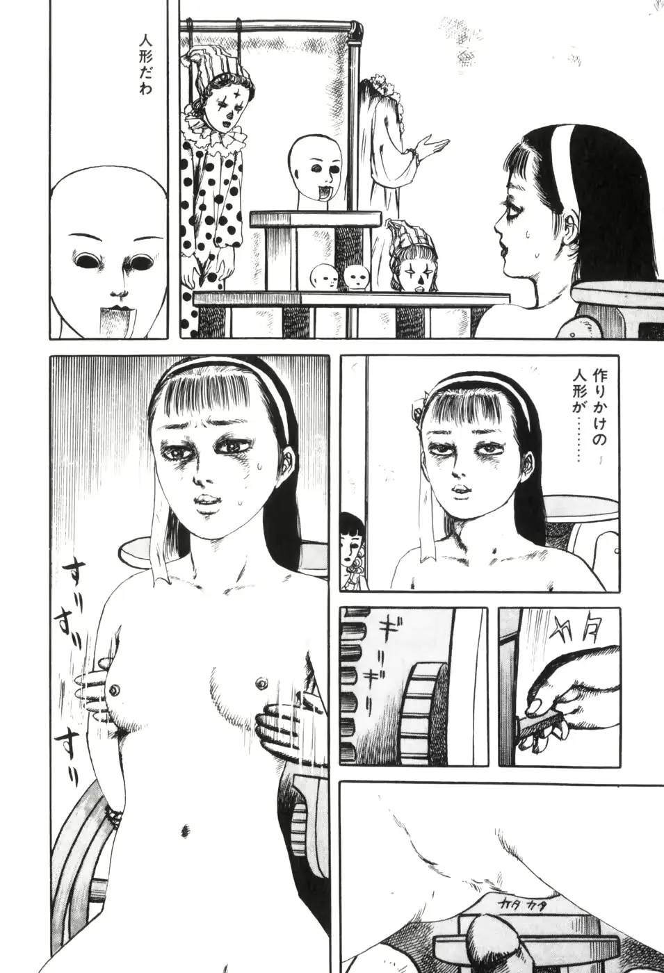 웹툰 이미지 209