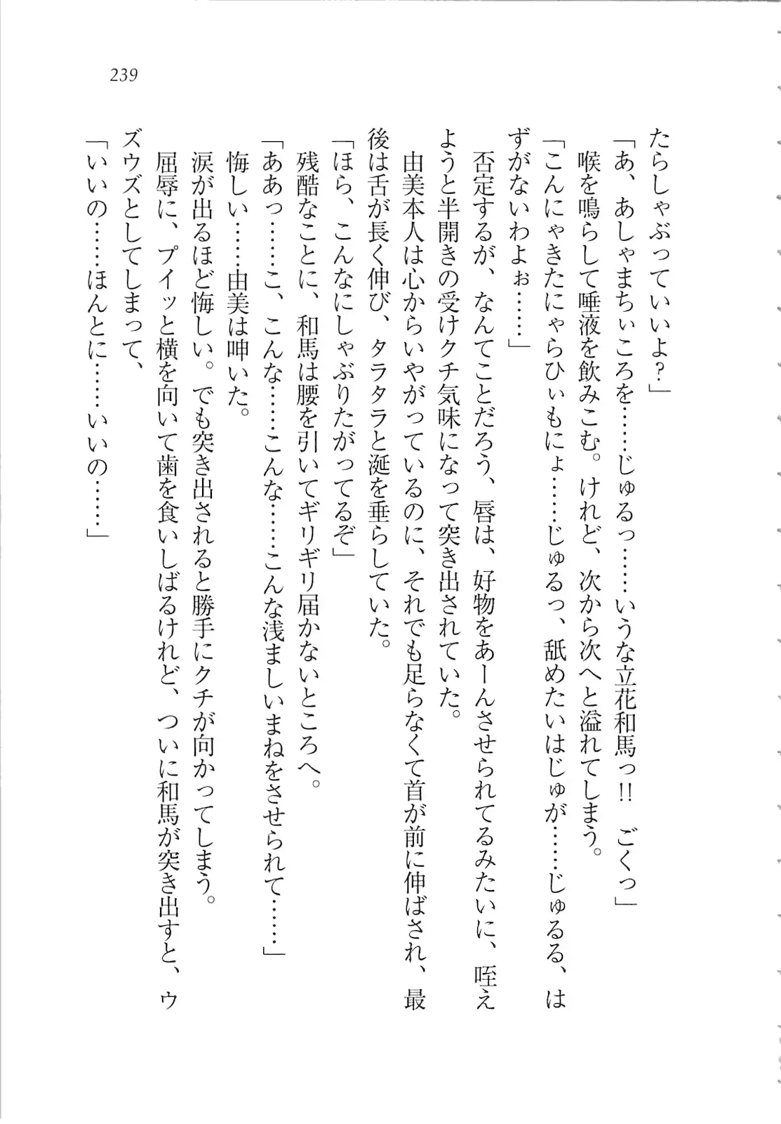 웹툰 이미지 240