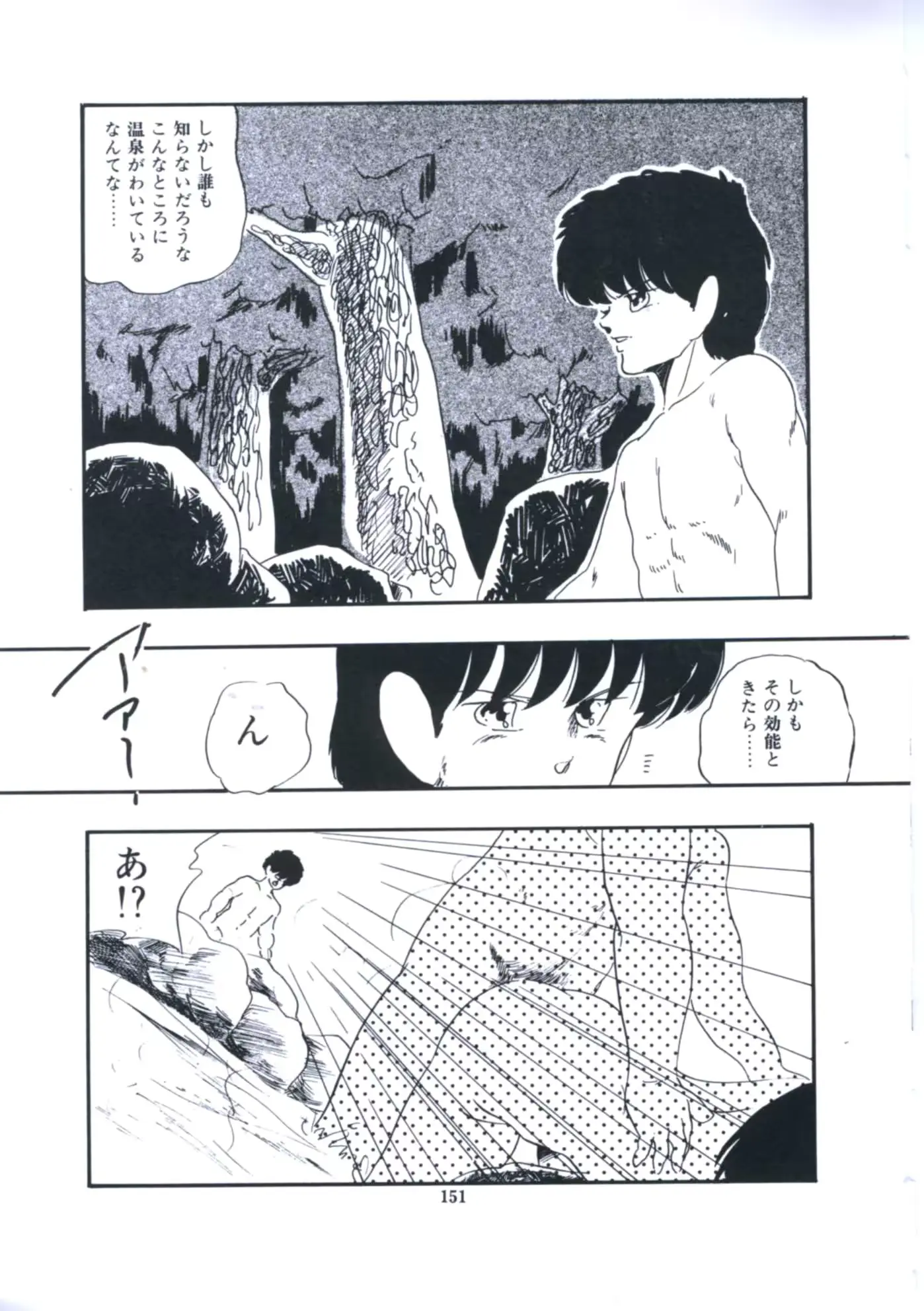웹툰 이미지 156