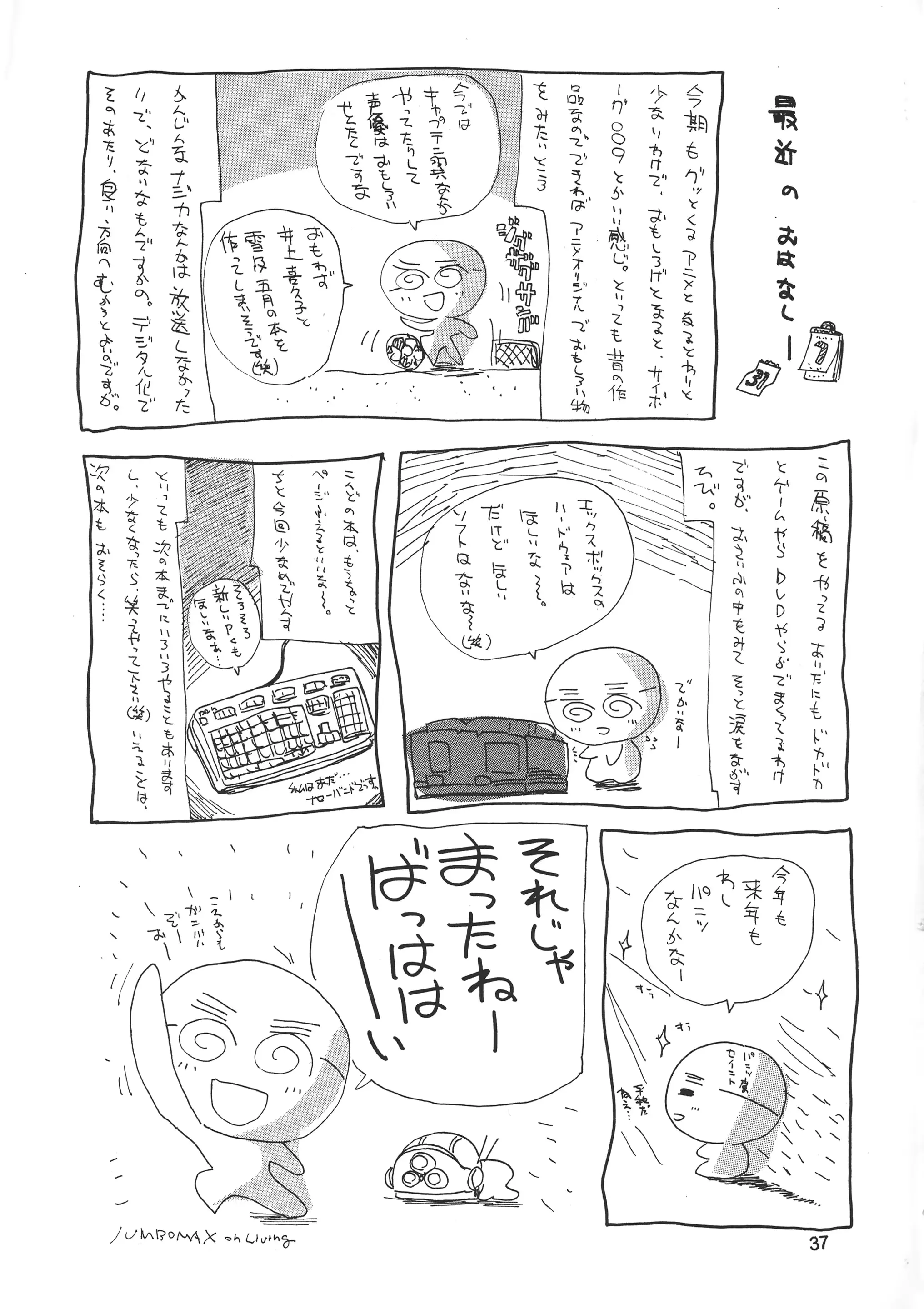 웹툰 이미지 35
