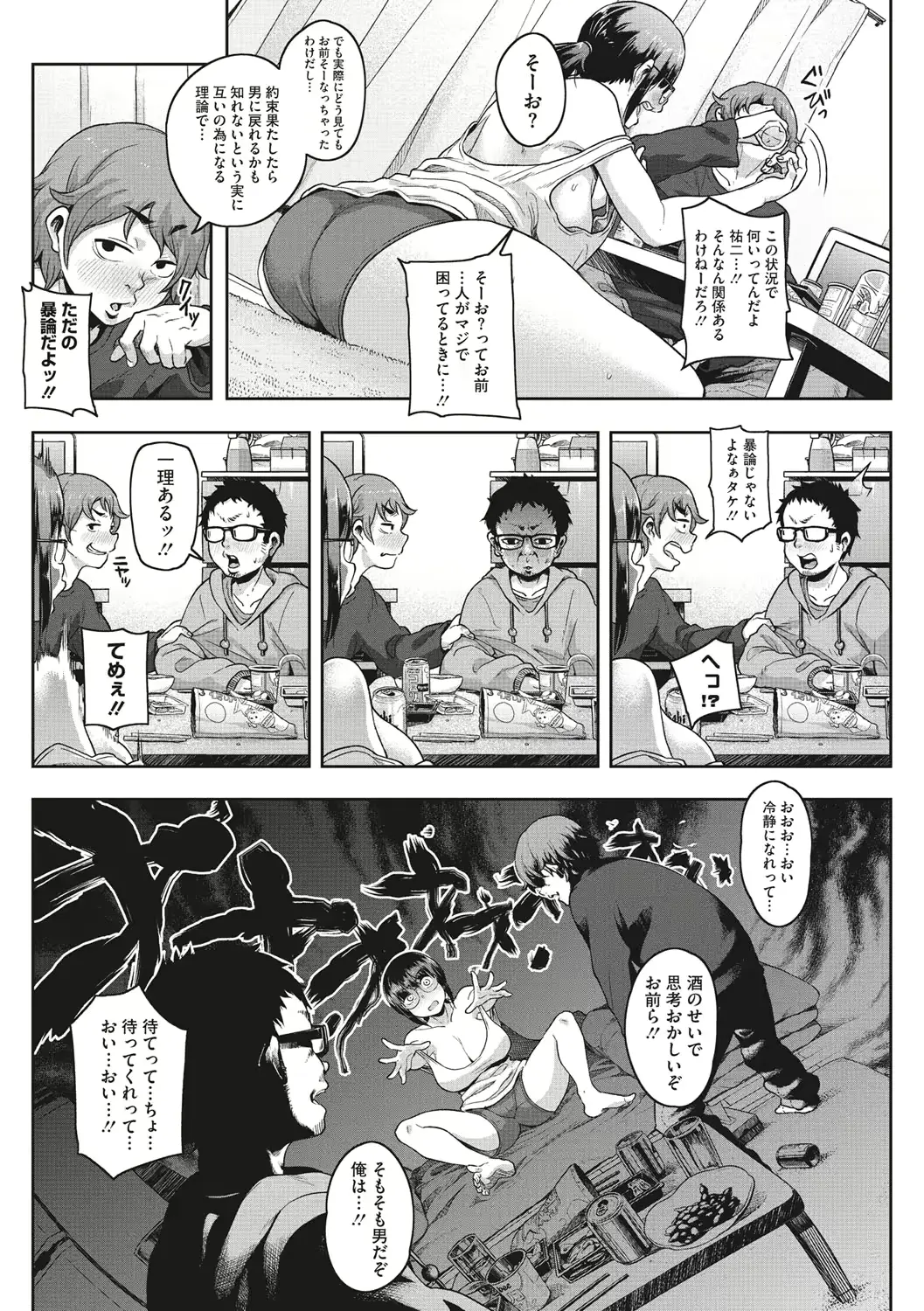 웹툰 이미지 138