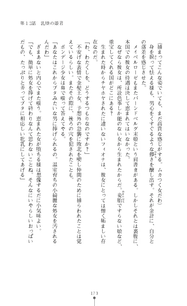웹툰 이미지 172