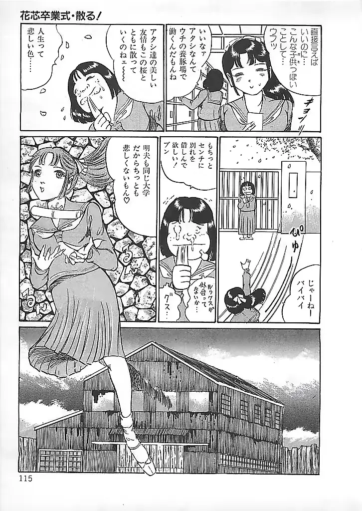 웹툰 이미지 117
