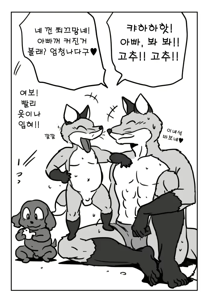 웹툰 이미지 22