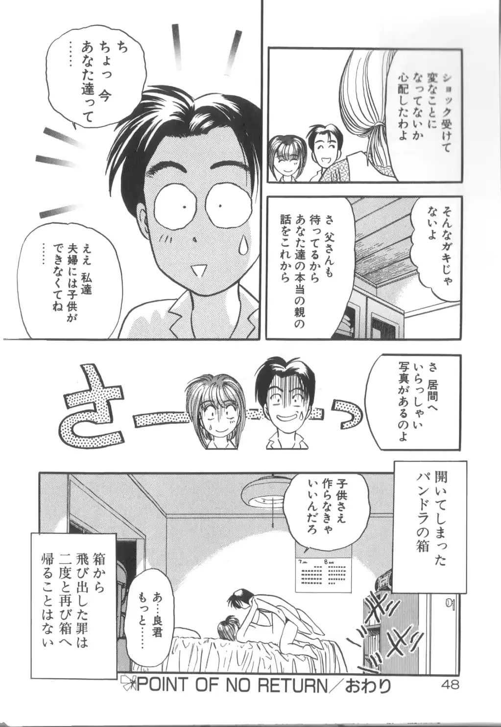 웹툰 이미지 48