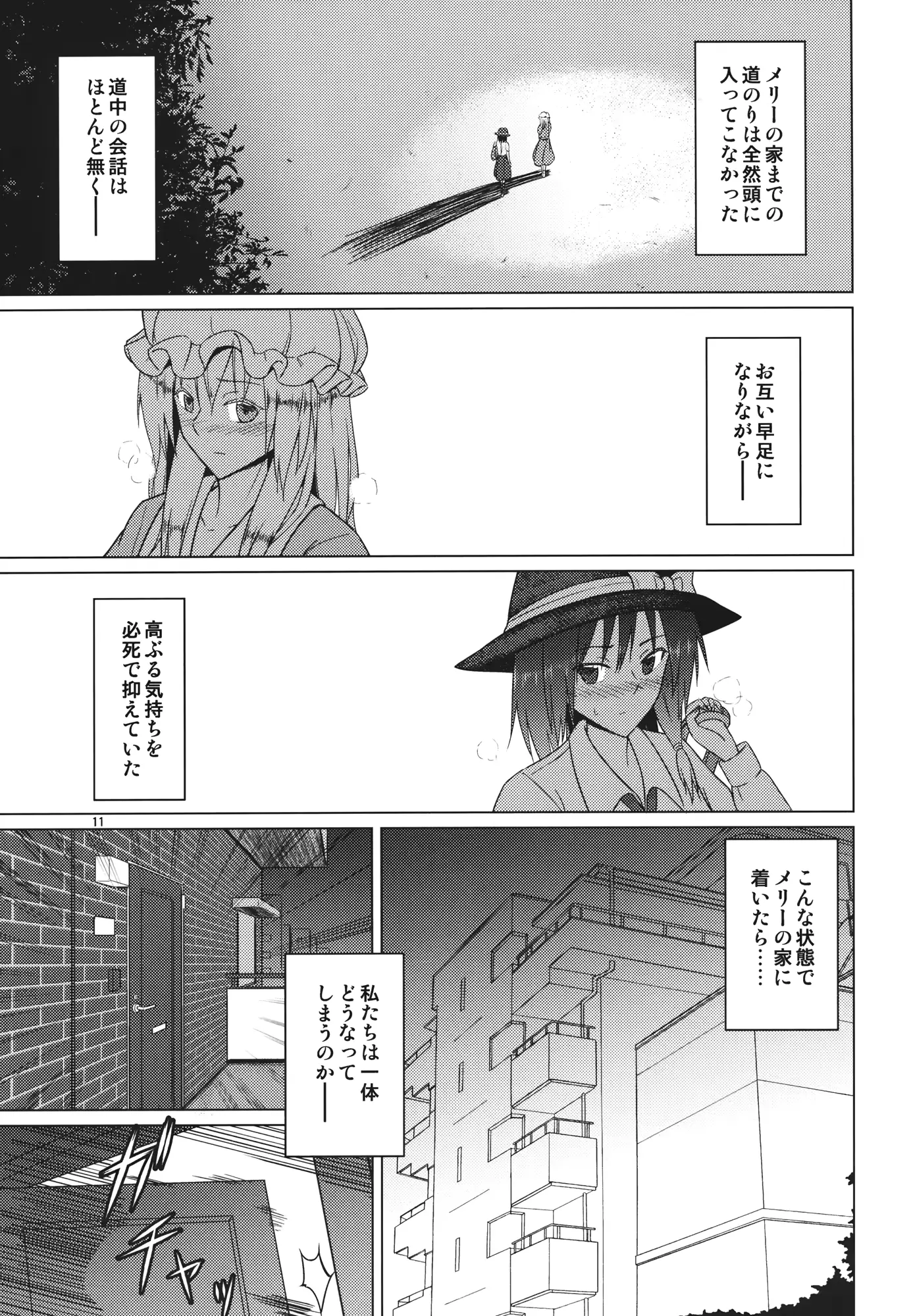웹툰 이미지 9