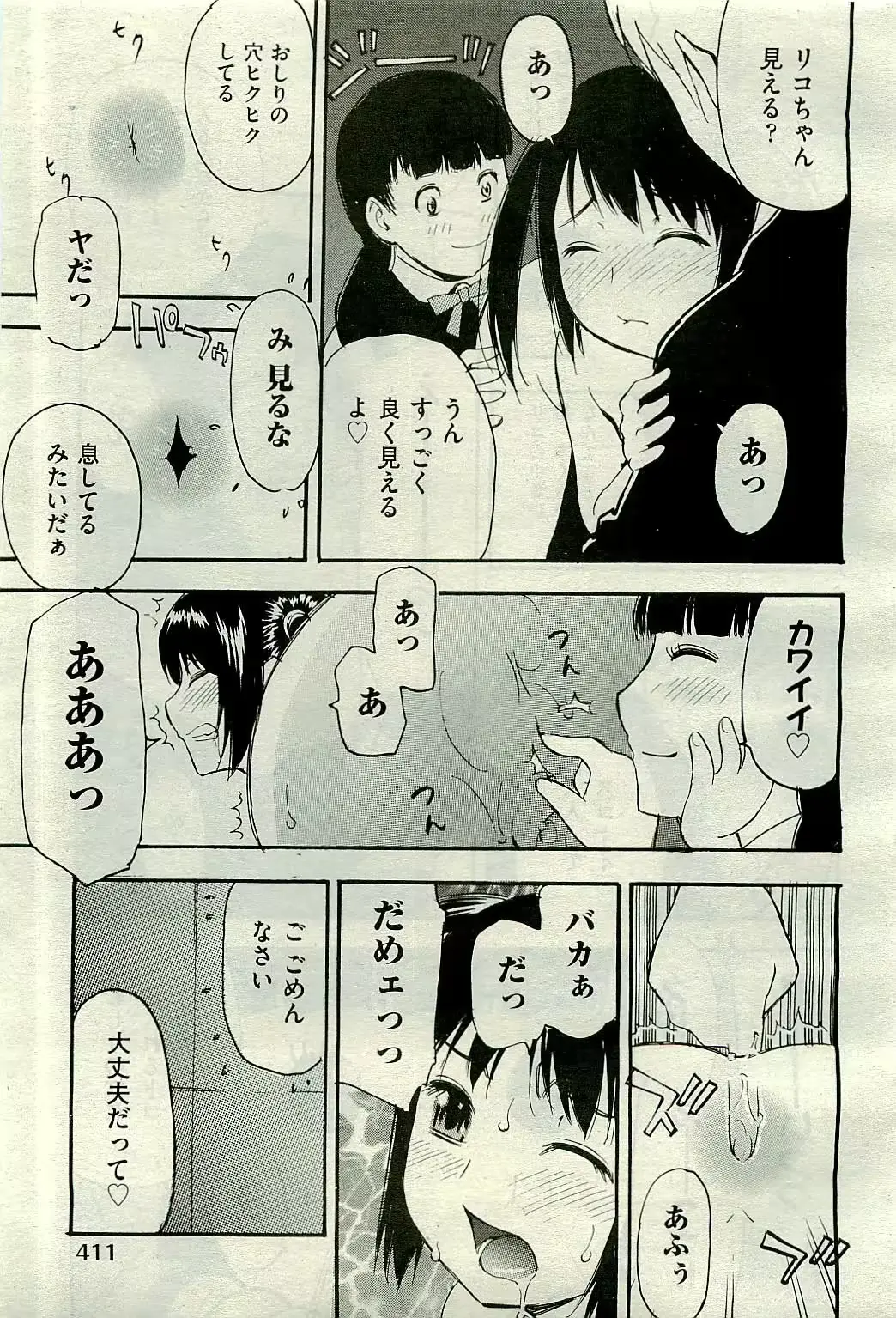 웹툰 이미지 410