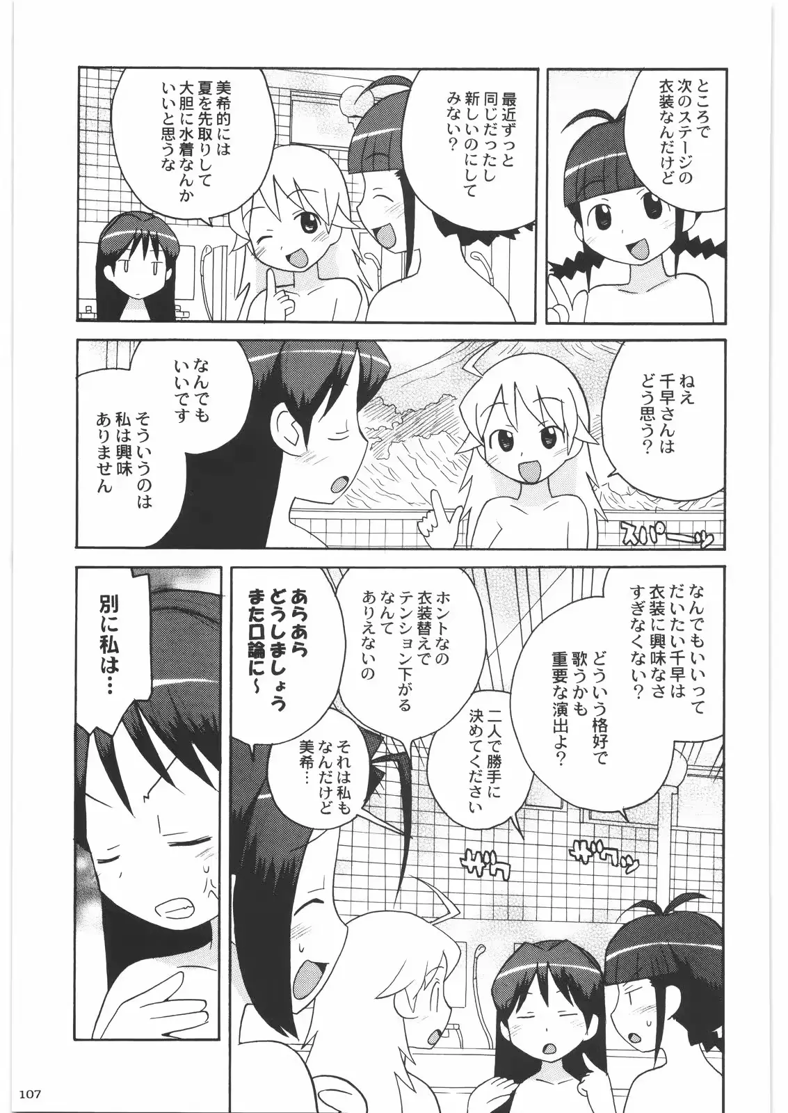 웹툰 이미지 106