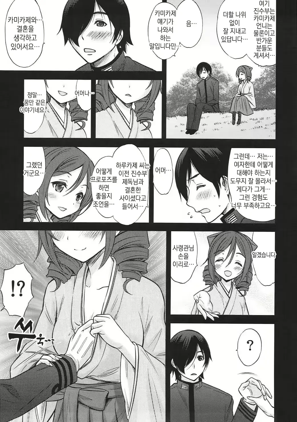 웹툰 이미지 9
