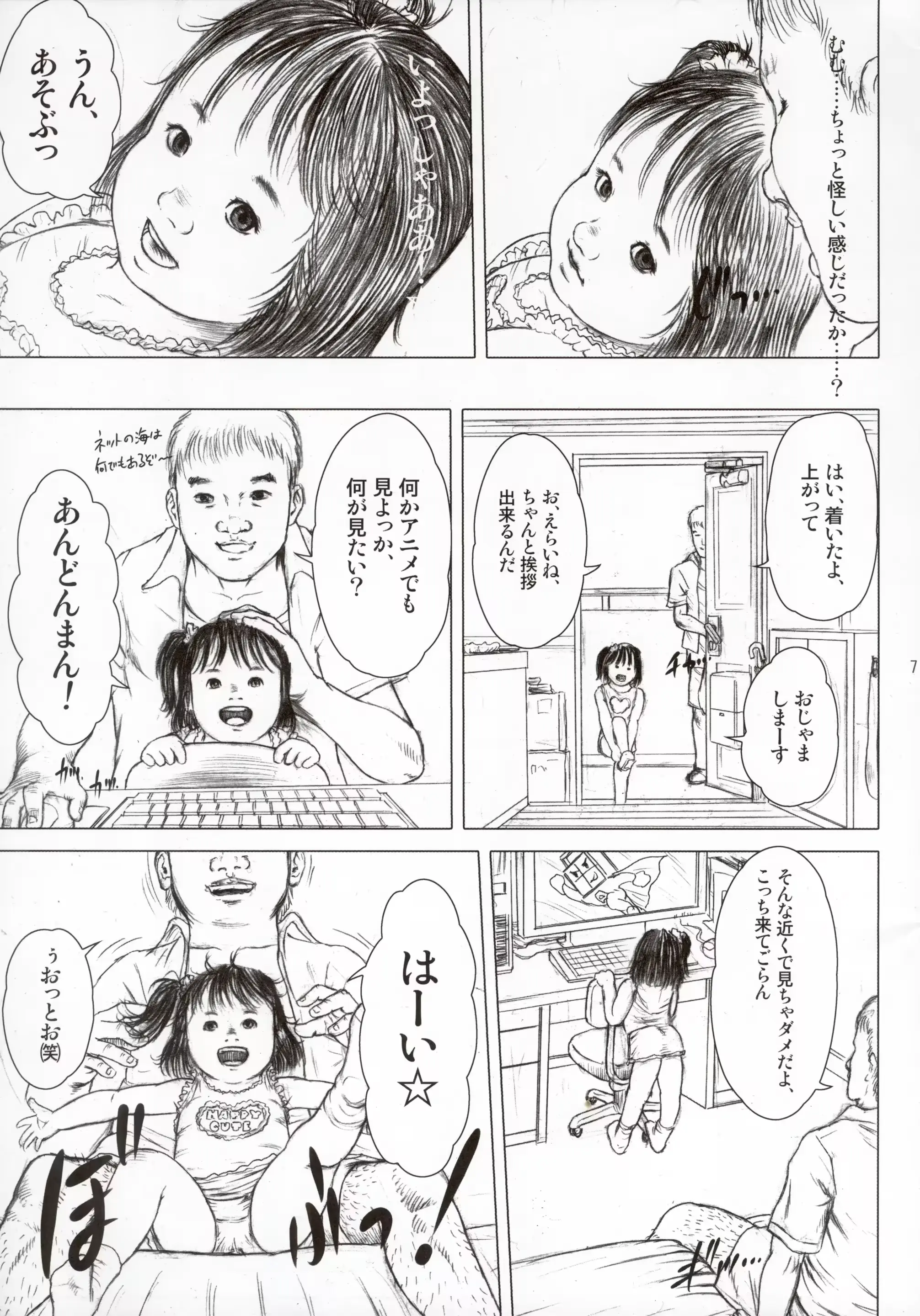 웹툰 이미지 6