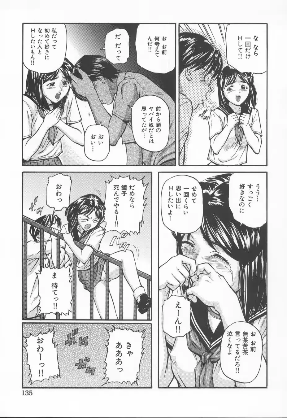 웹툰 이미지 138