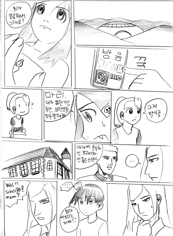 웹툰 이미지 24