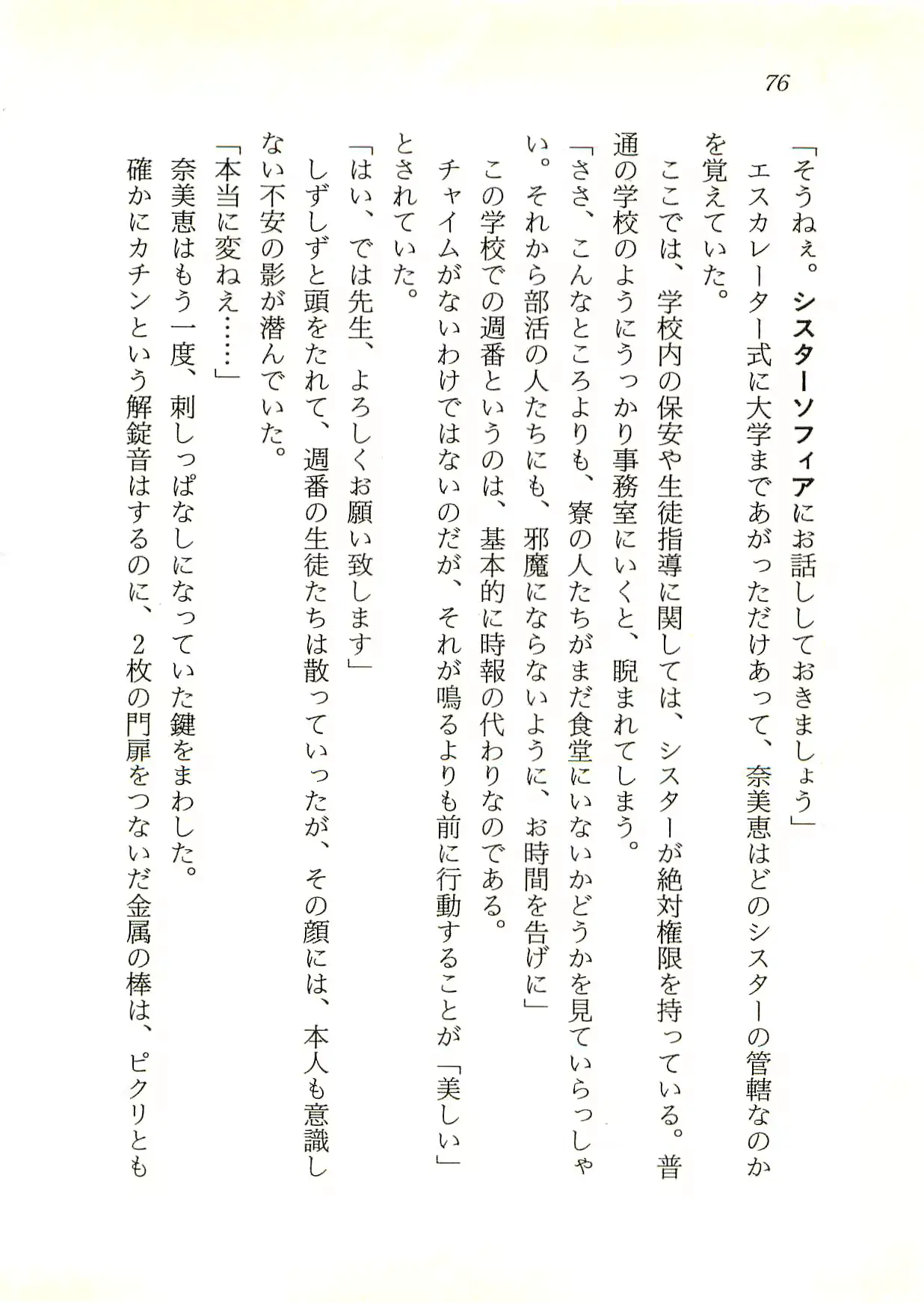 웹툰 이미지 76