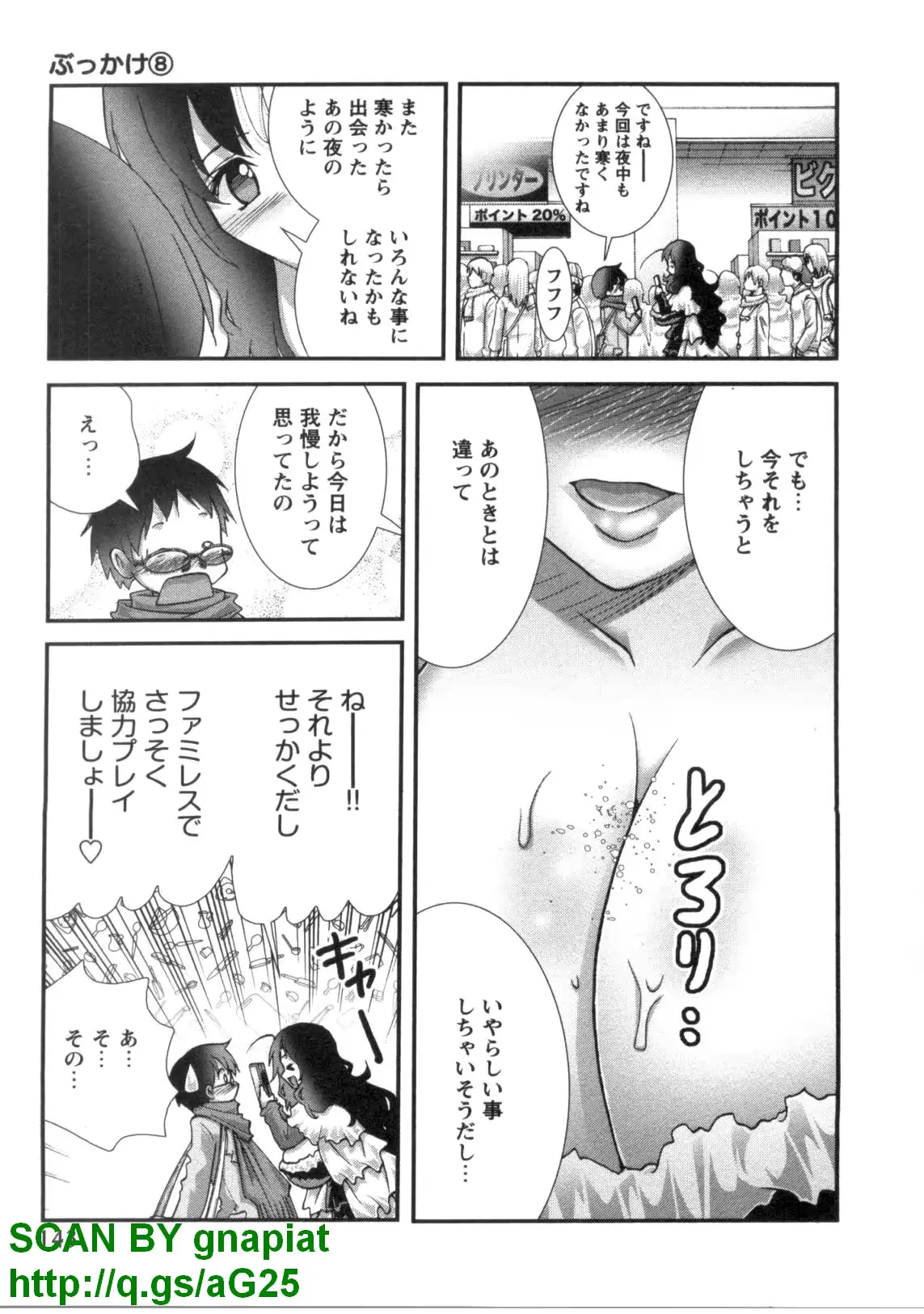 웹툰 이미지 145