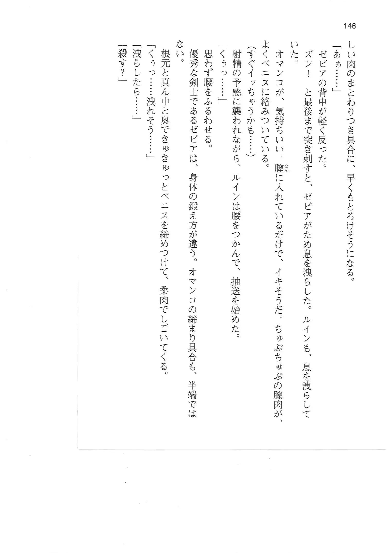 웹툰 이미지 145