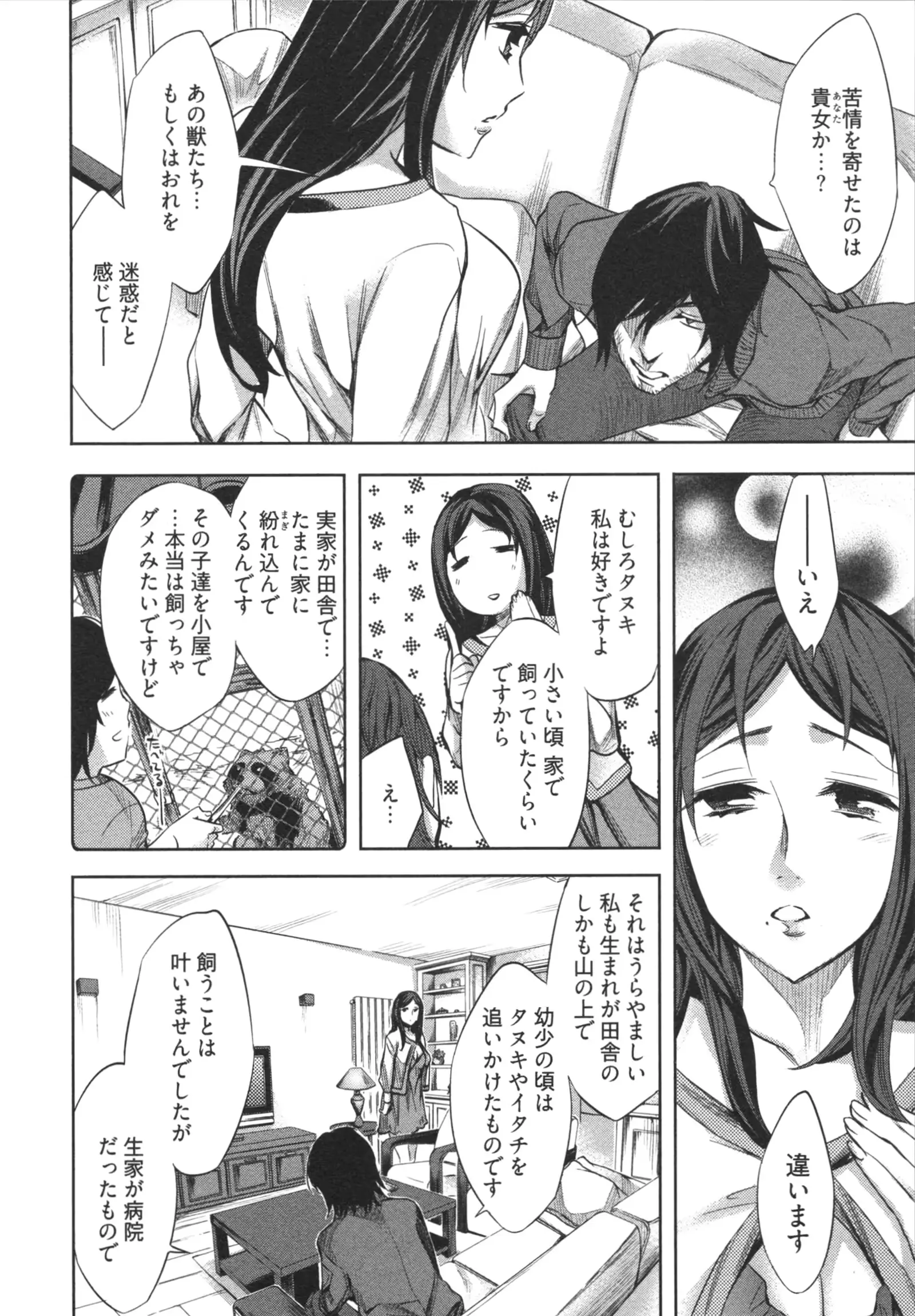 웹툰 이미지 109
