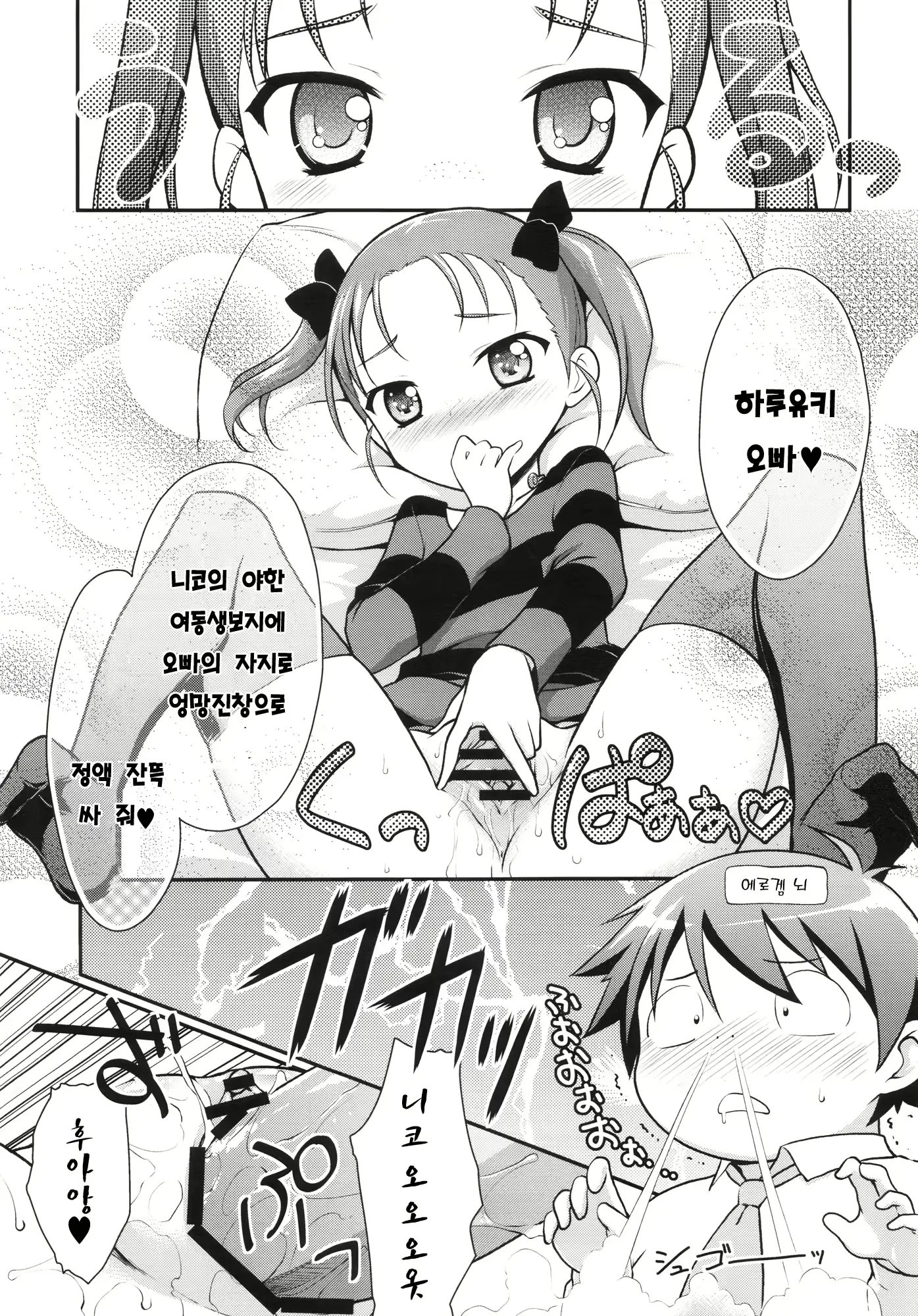 웹툰 이미지 5