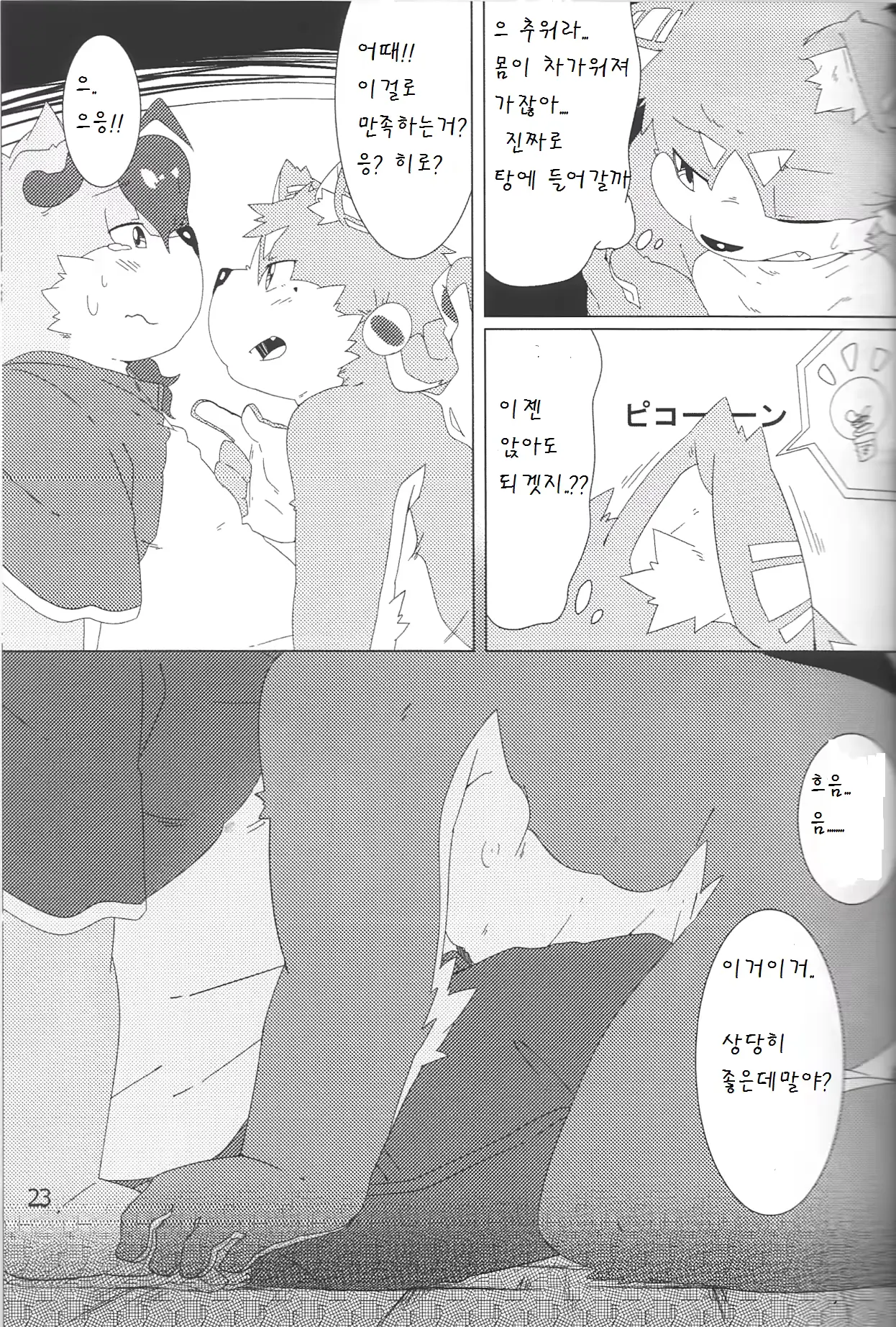 웹툰 이미지 22