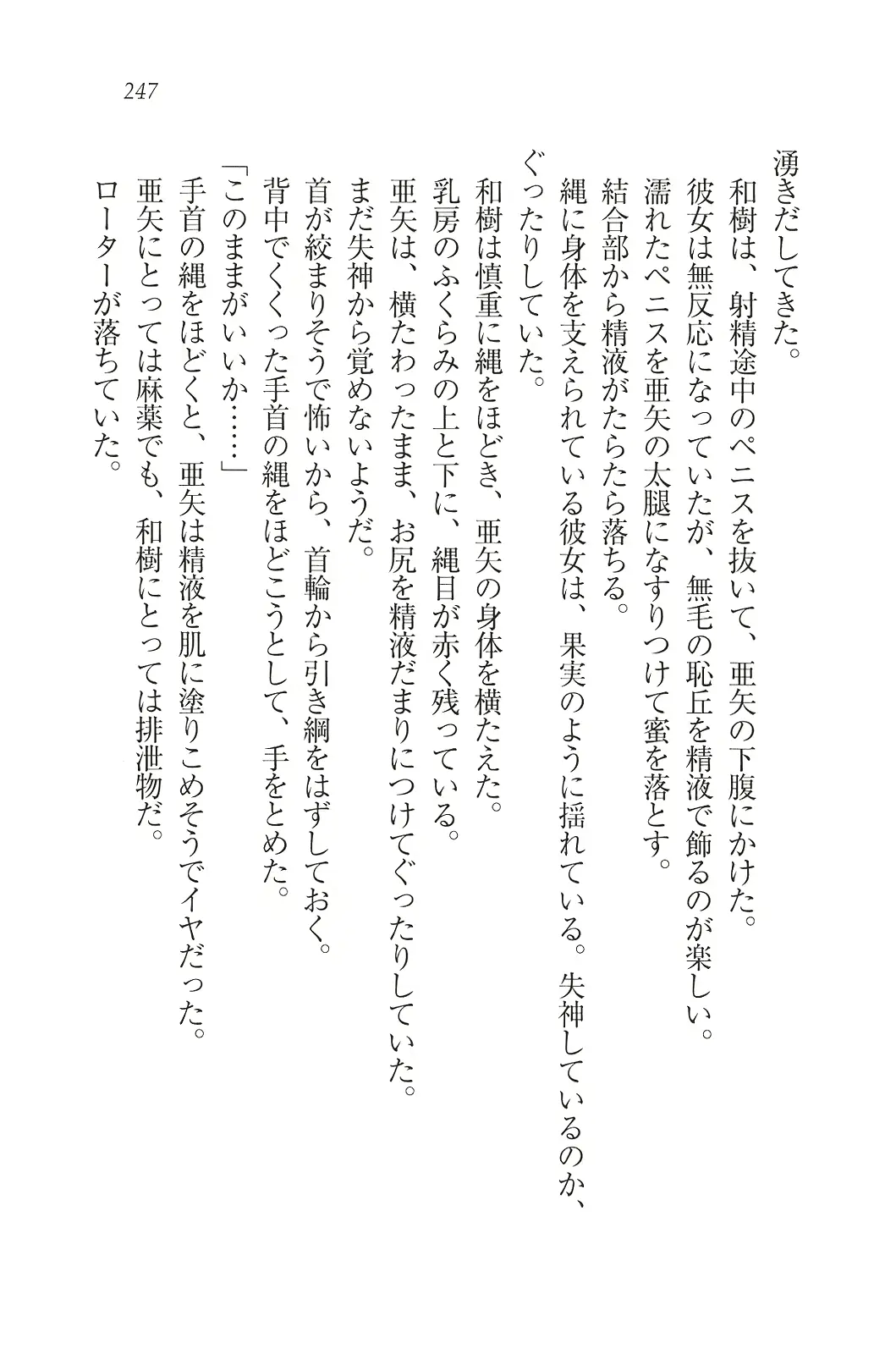 웹툰 이미지 247