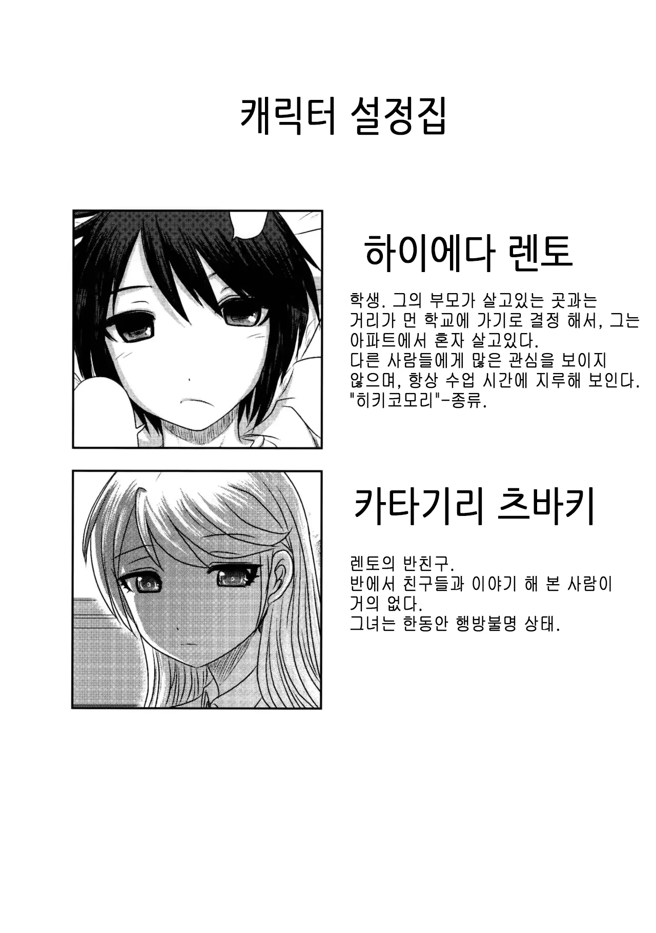 웹툰 이미지 2