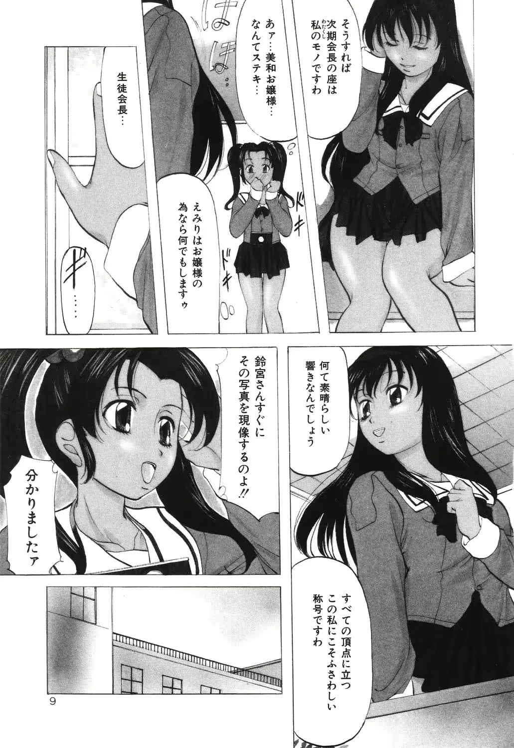 웹툰 이미지 8