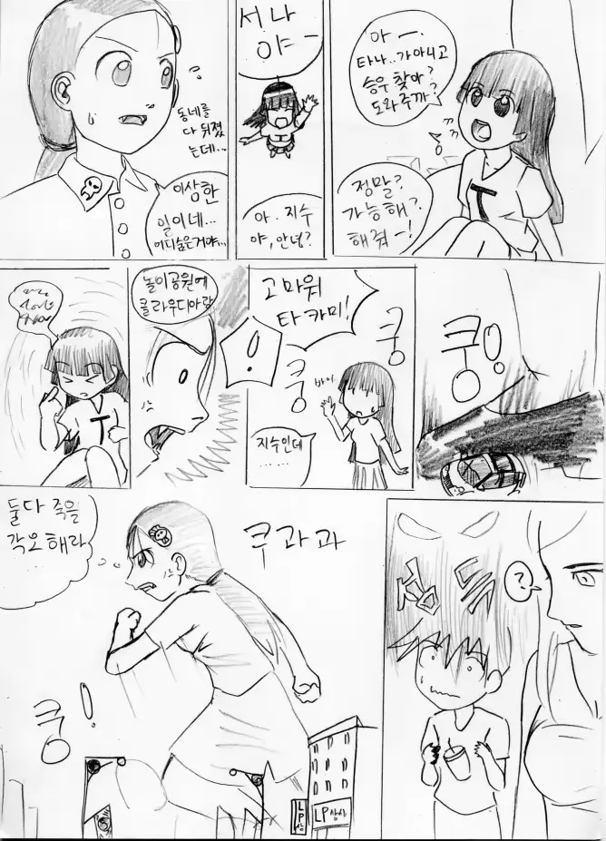 웹툰 이미지 121