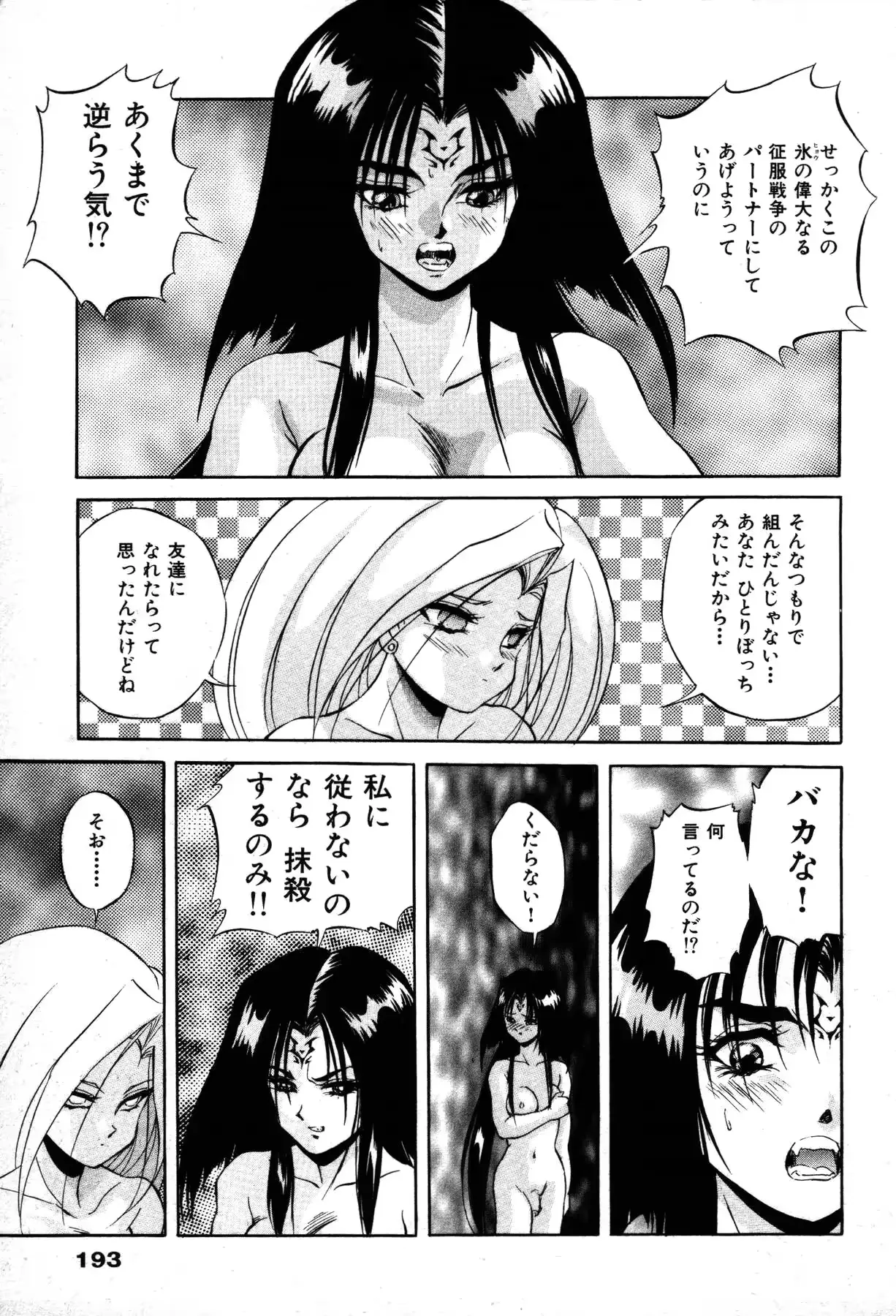 웹툰 이미지 194