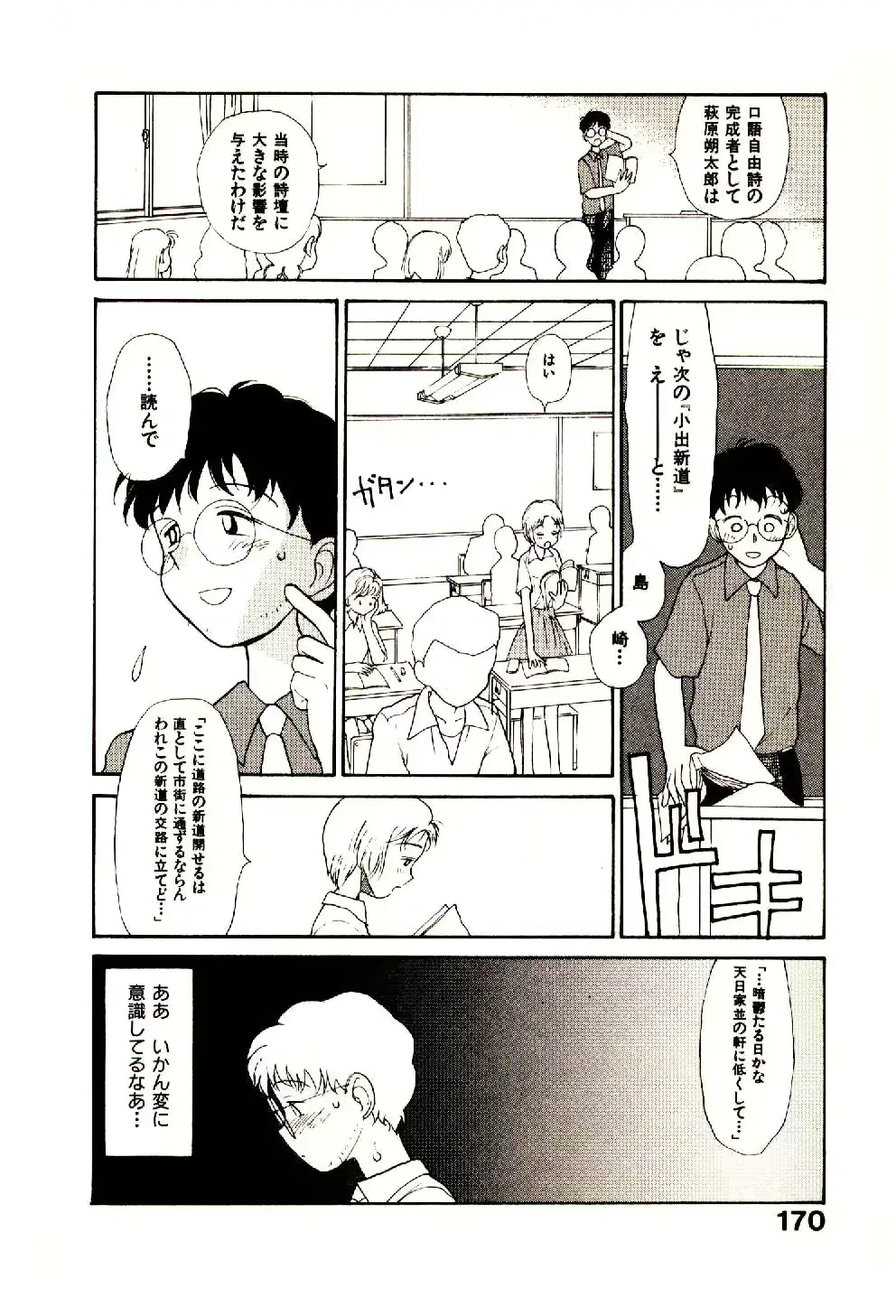 웹툰 이미지 171