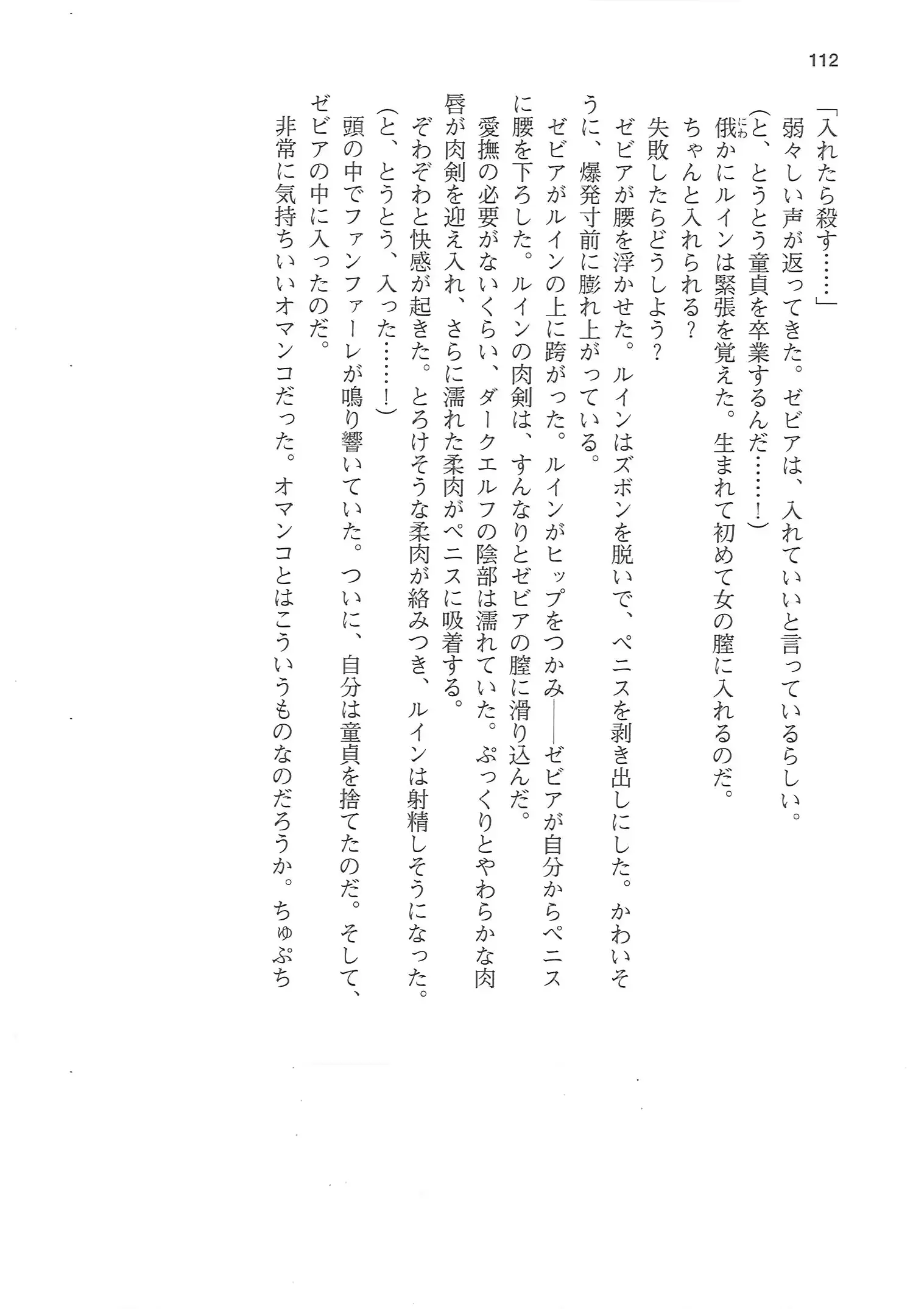 웹툰 이미지 111