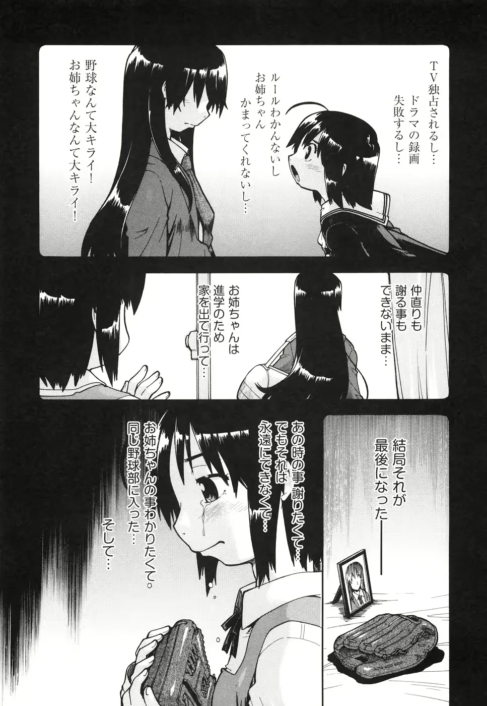 웹툰 이미지 178