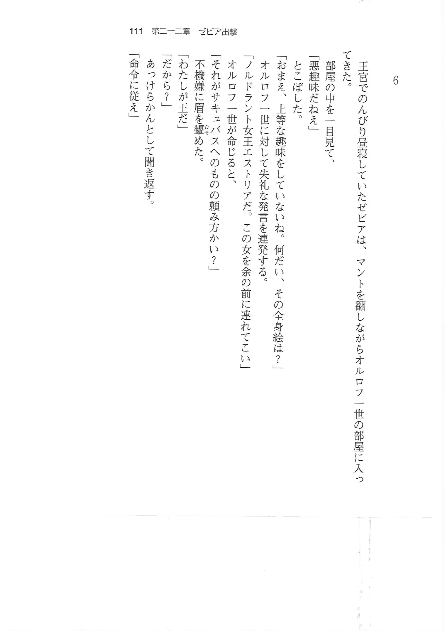 웹툰 이미지 109
