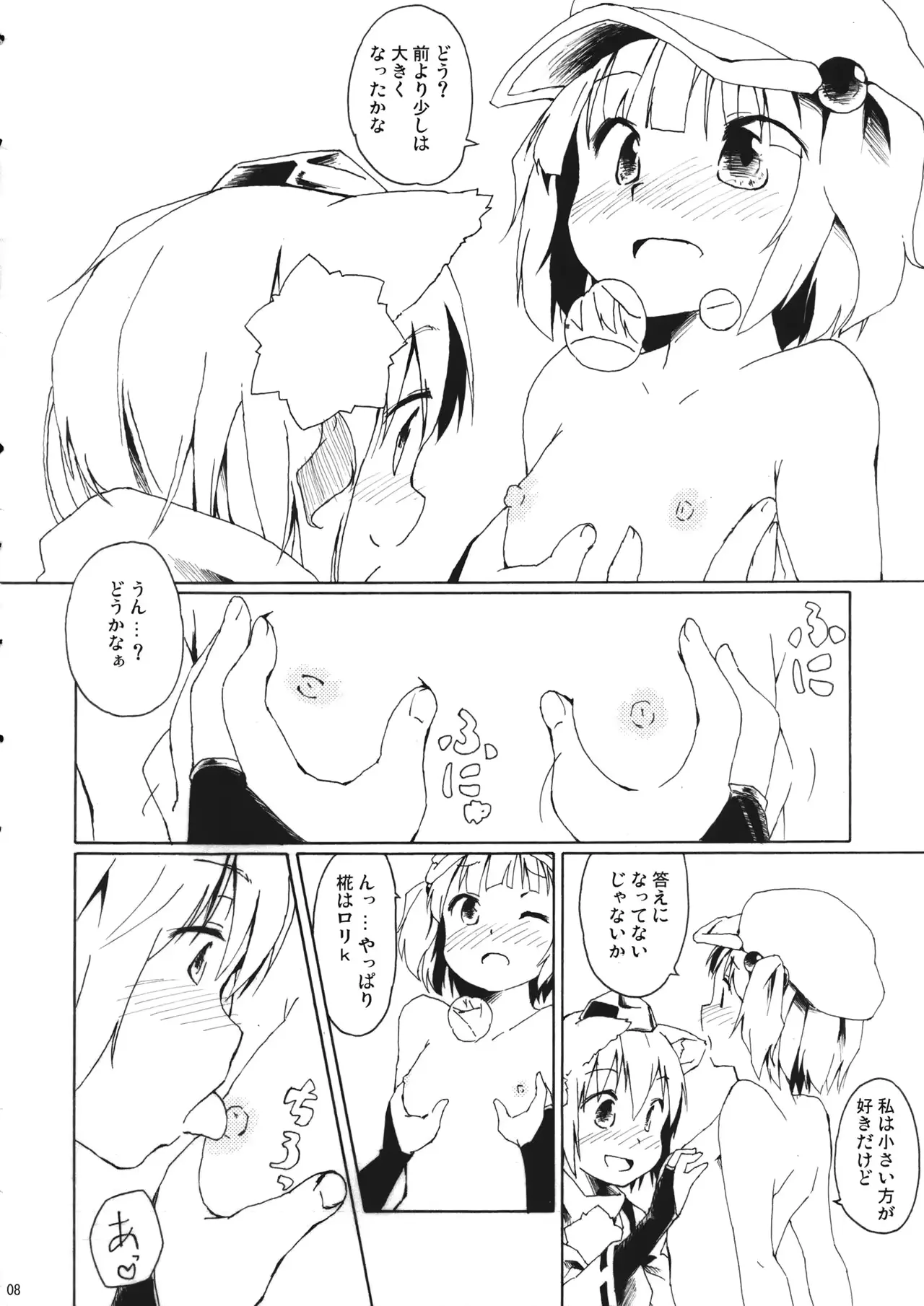 웹툰 이미지 6