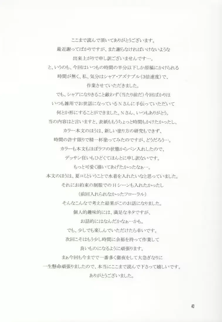 웹툰 이미지 38