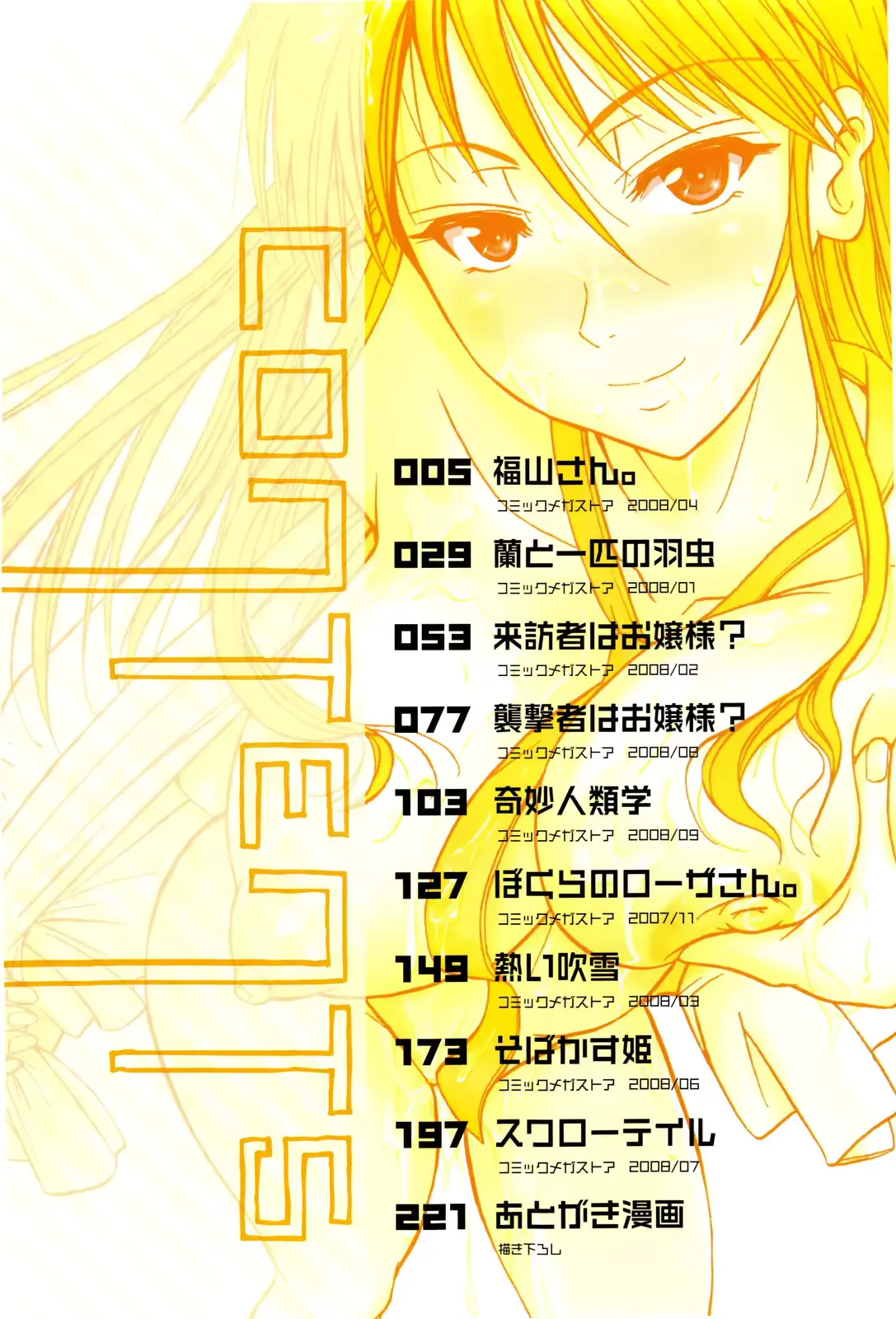 웹툰 이미지 6
